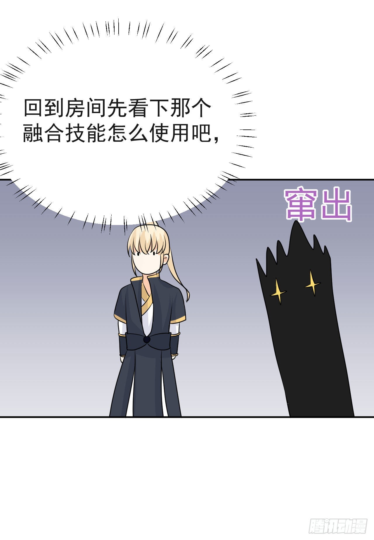 第6话  要和你修炼73