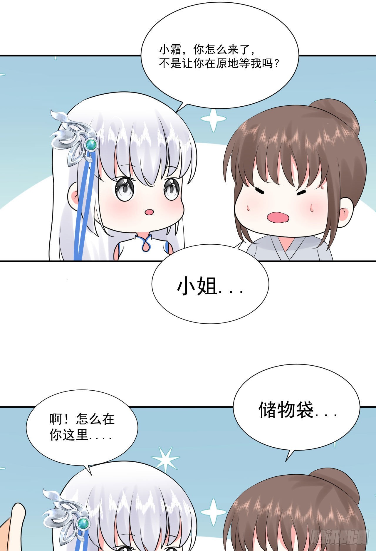 第3话  和她的误会23
