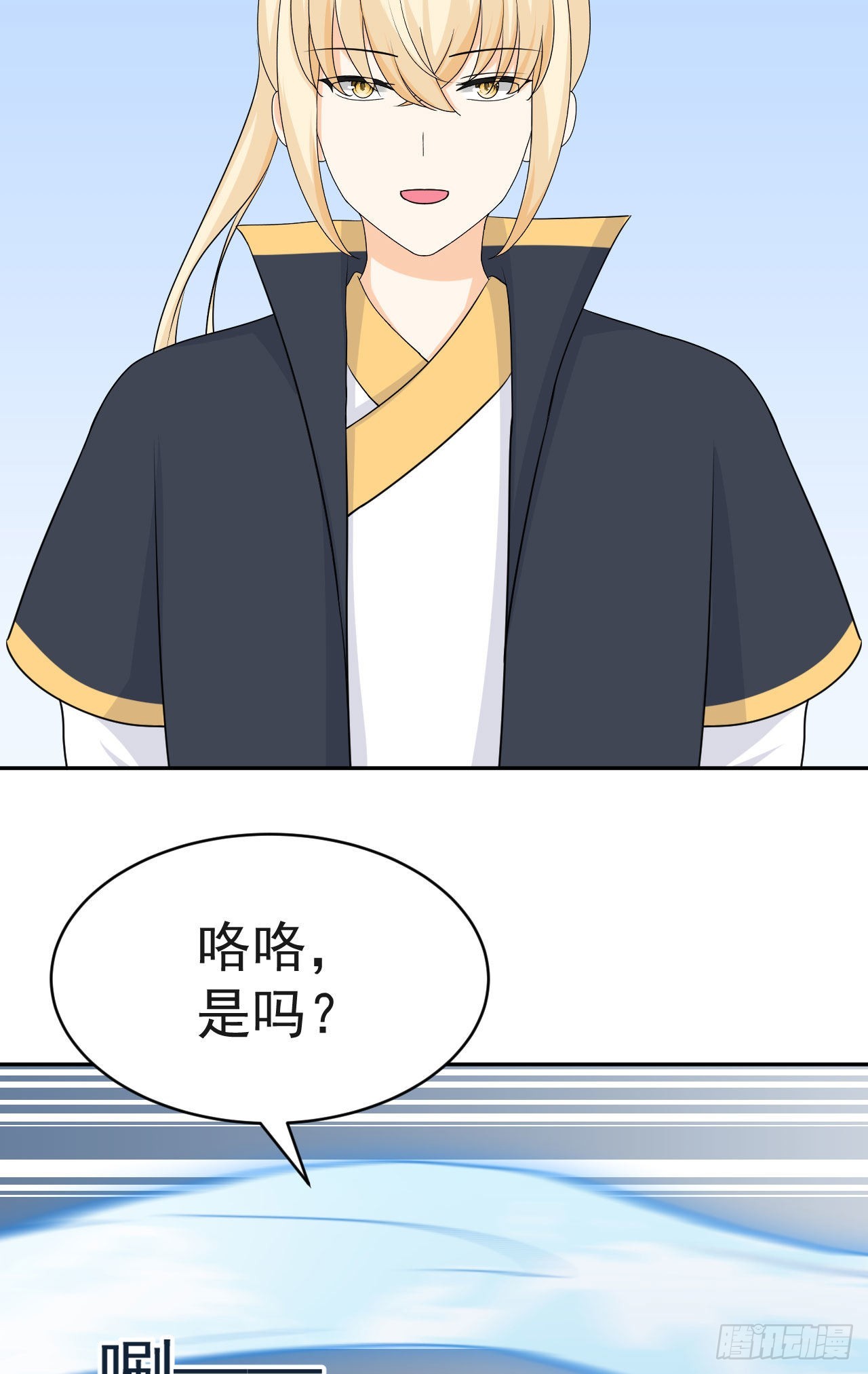 第6话  要和你修炼2