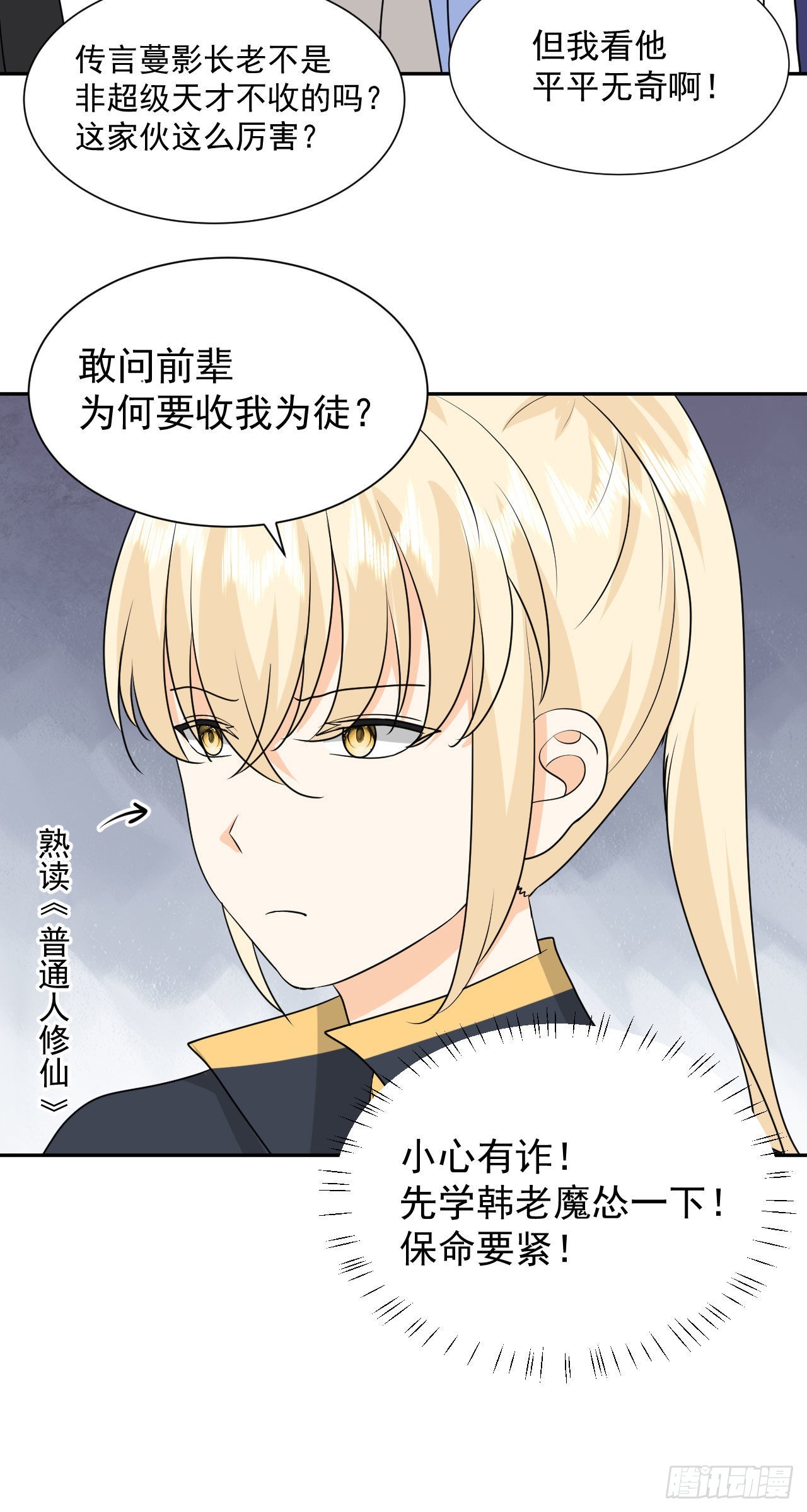 第5话  白丝少女的威胁31