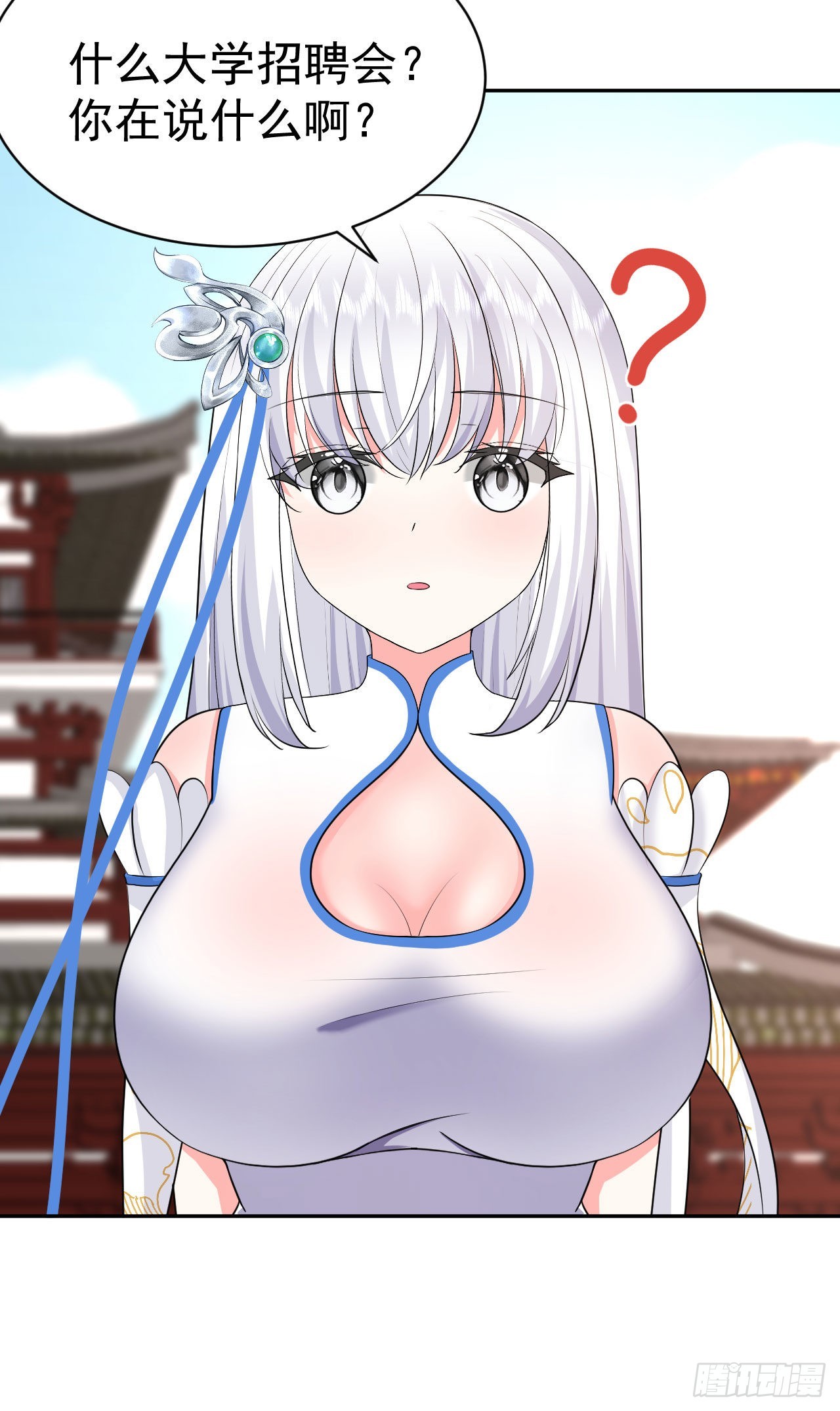 第5话  白丝少女的威胁2