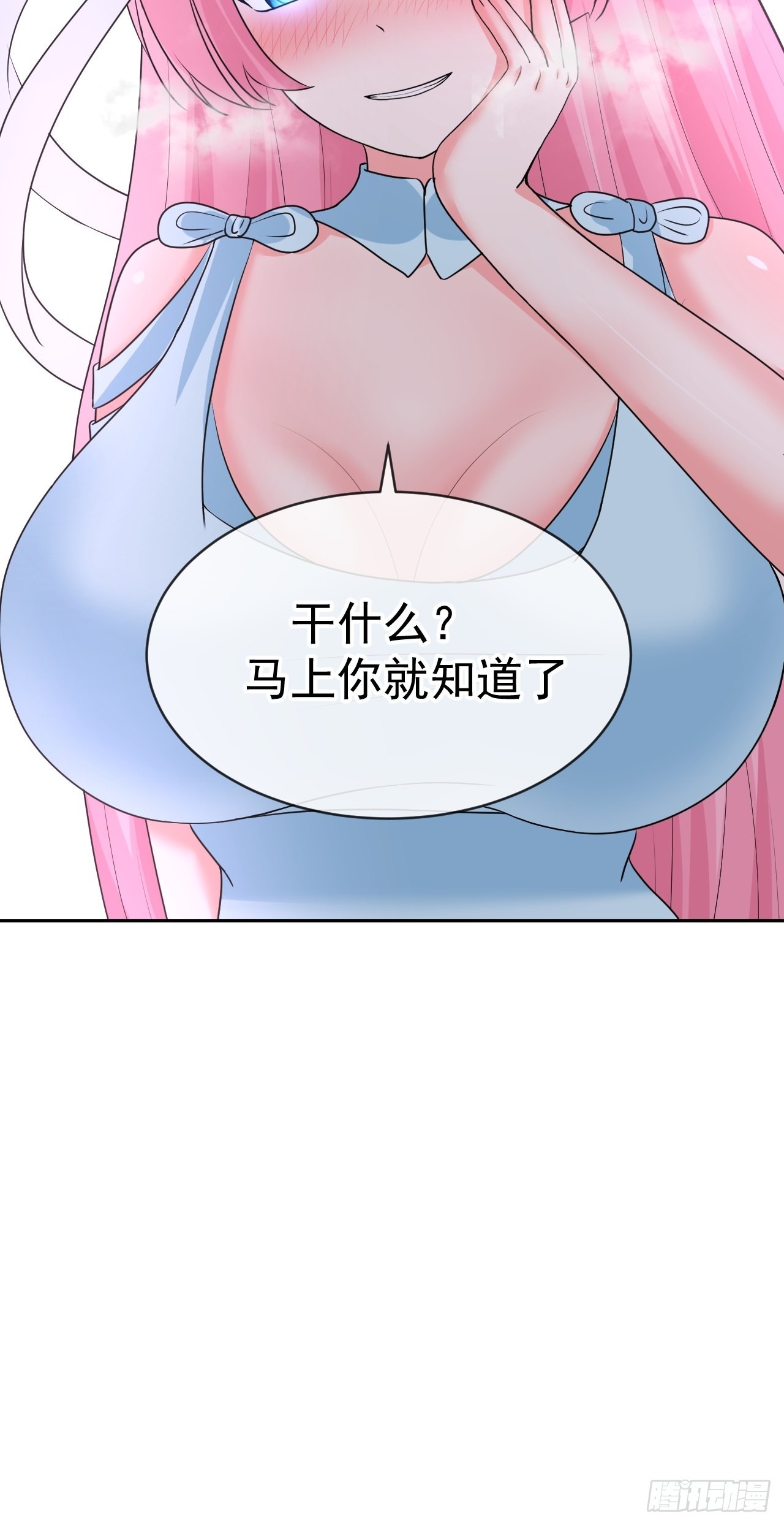 第6话  要和你修炼78