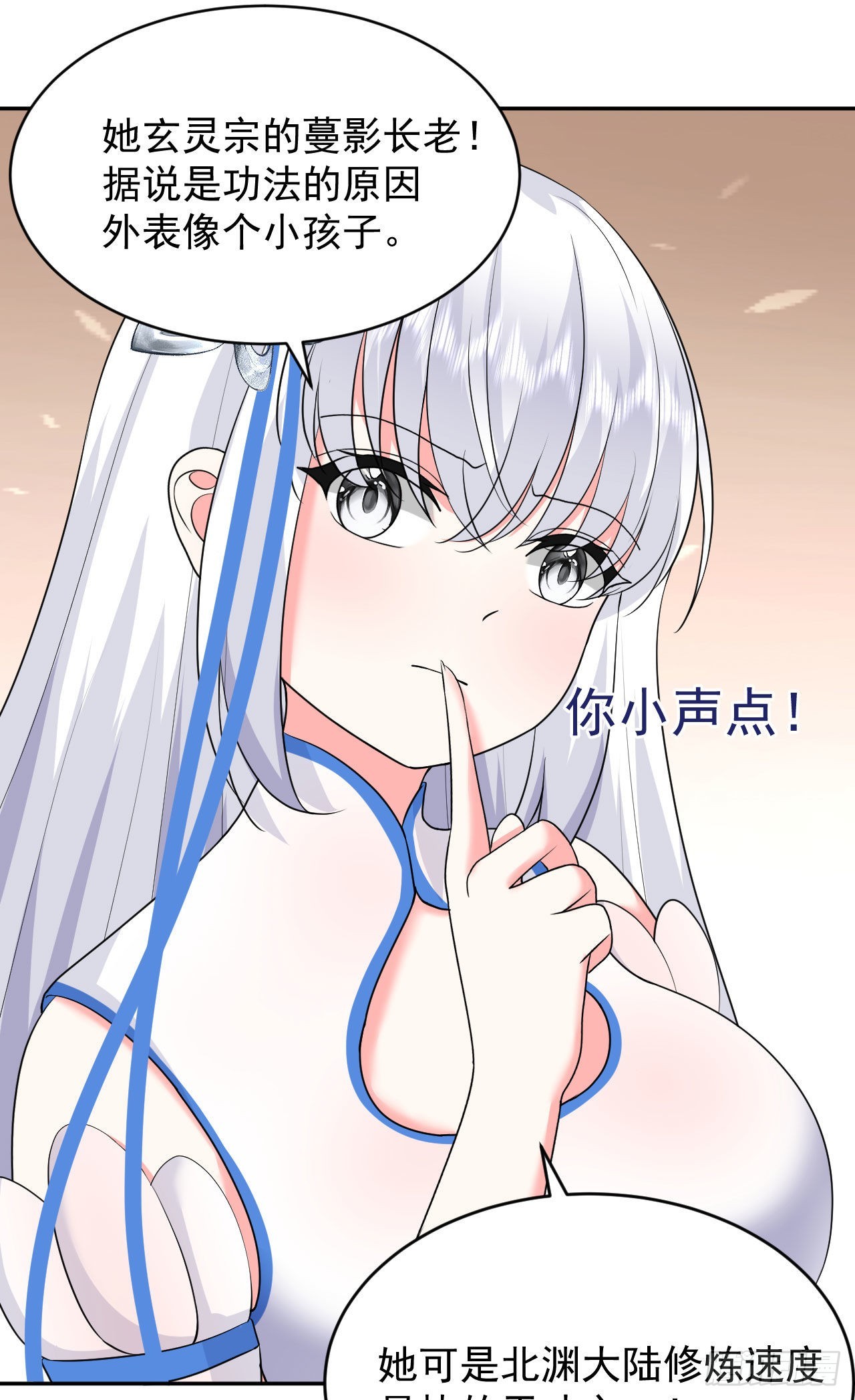 第5话  白丝少女的威胁14