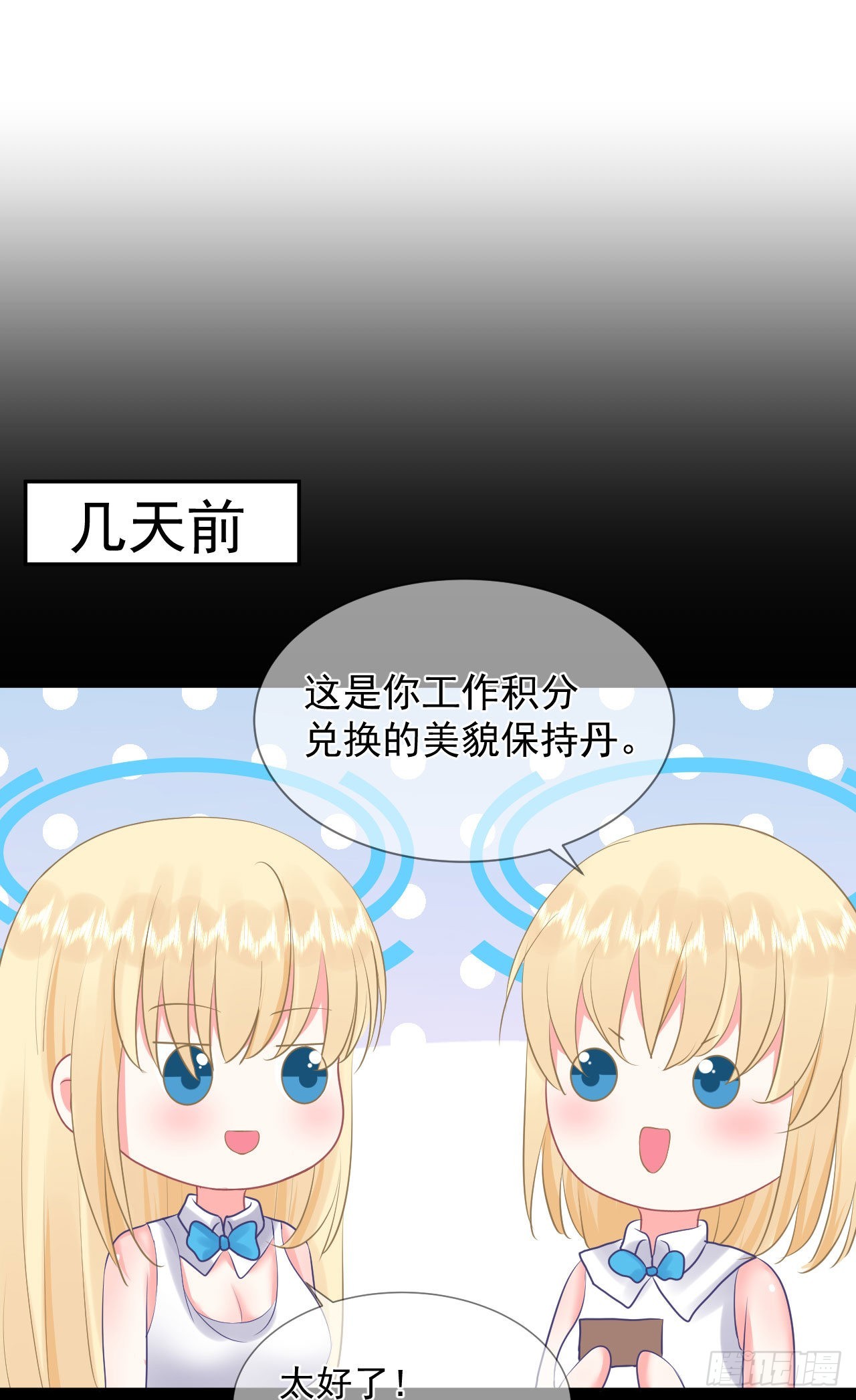 第1话  不靠谱的穿越仙子20