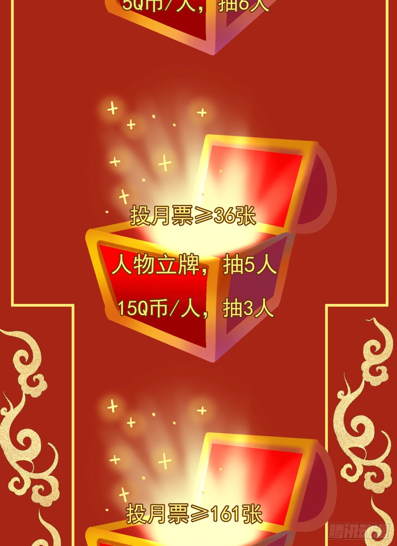 第6话  要和你修炼80