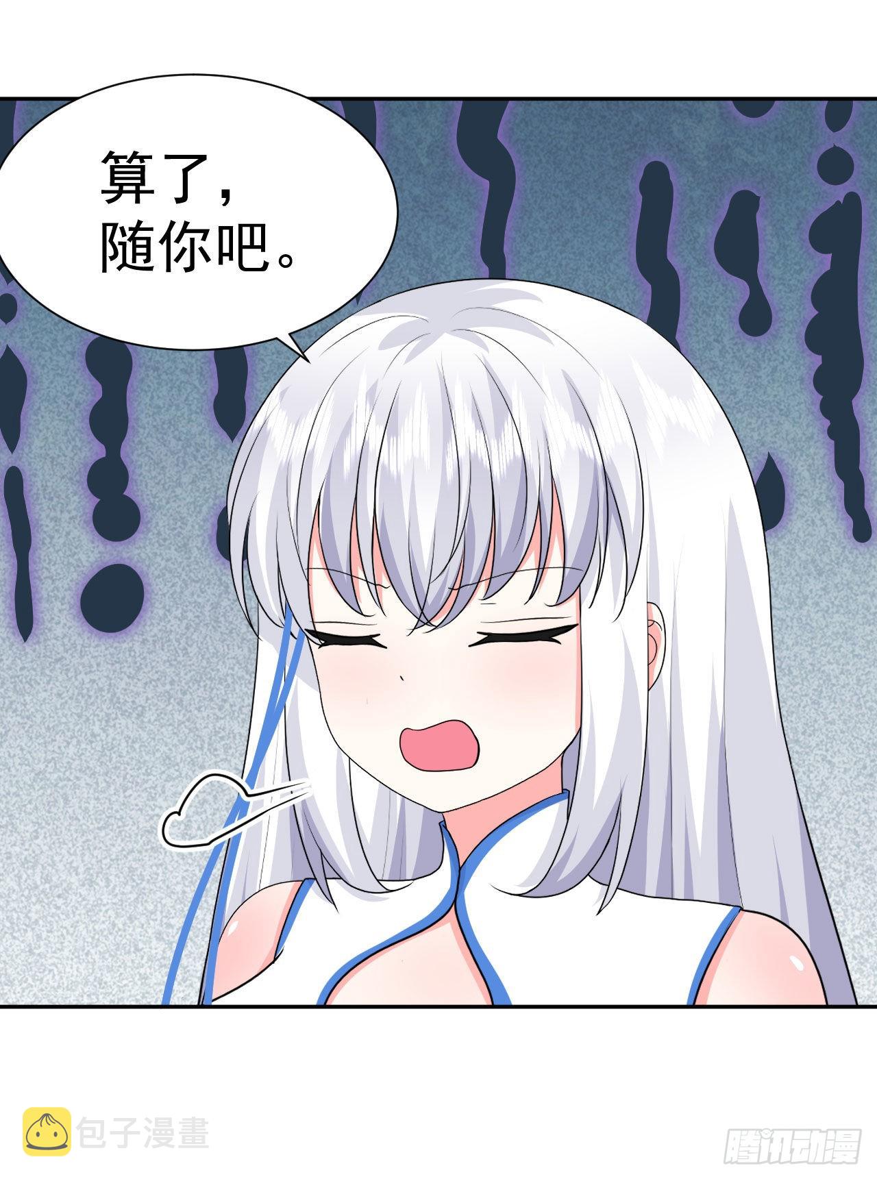 第5话  白丝少女的威胁35