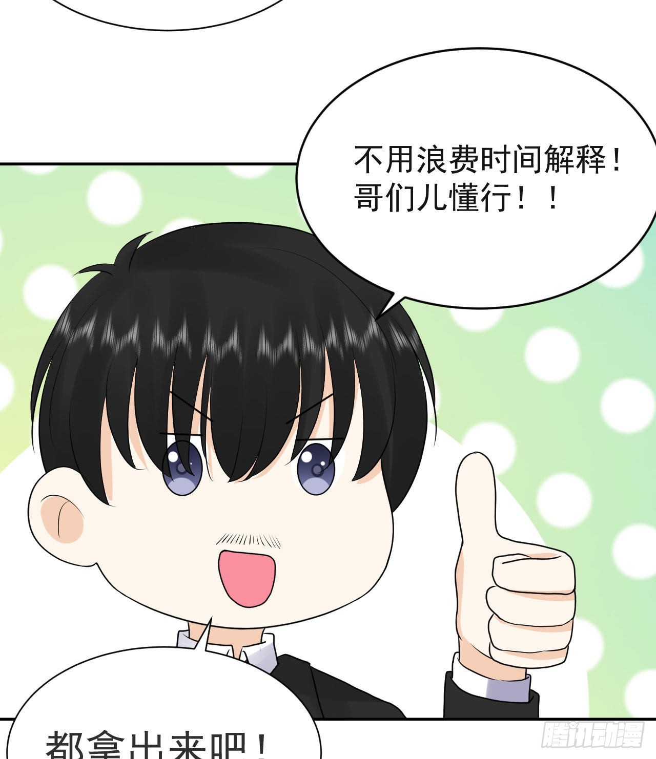 第1话  不靠谱的穿越仙子10