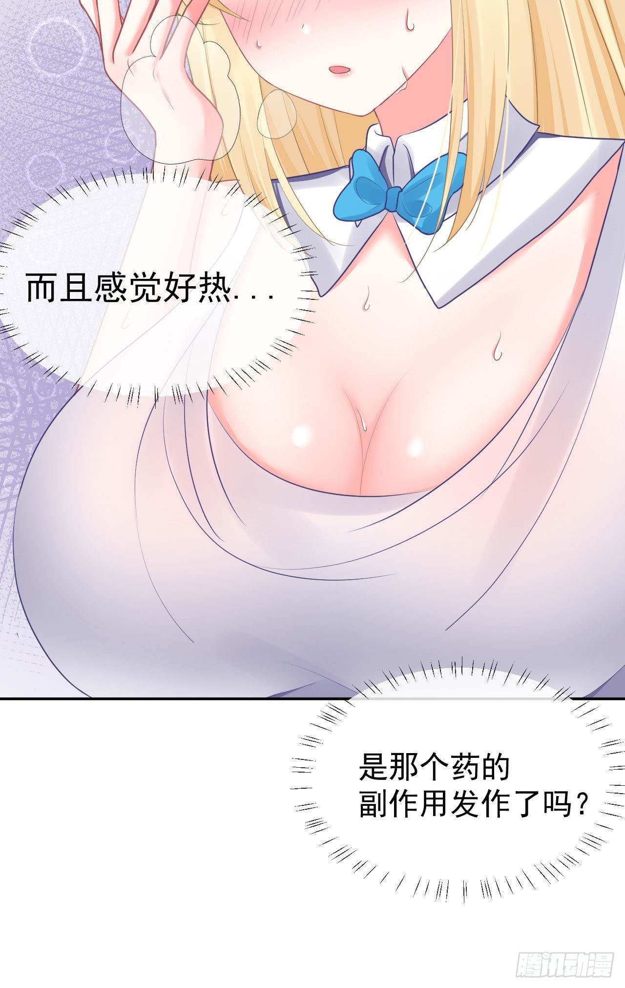 第1话  不靠谱的穿越仙子19