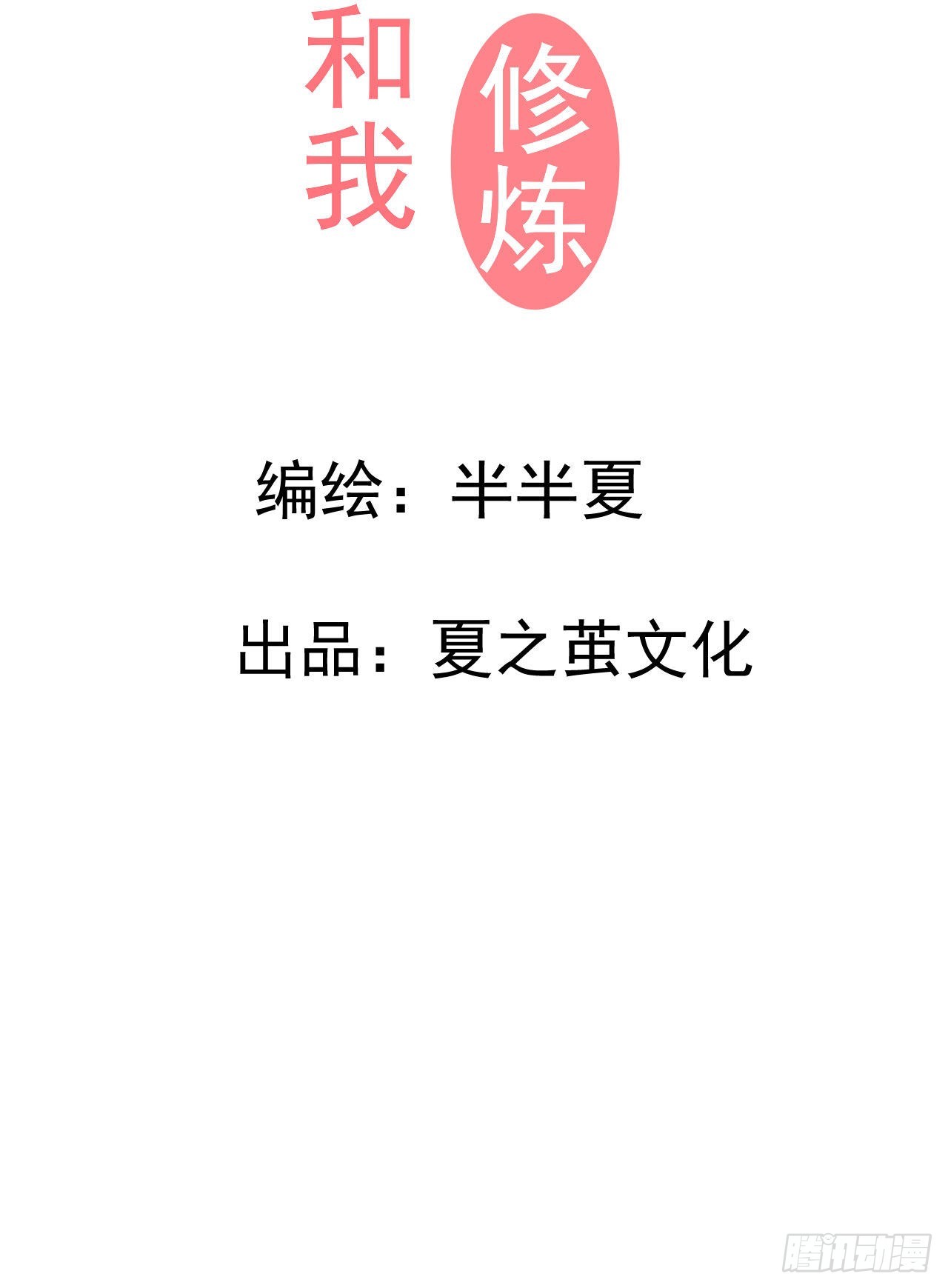 第4话  找到他了！1