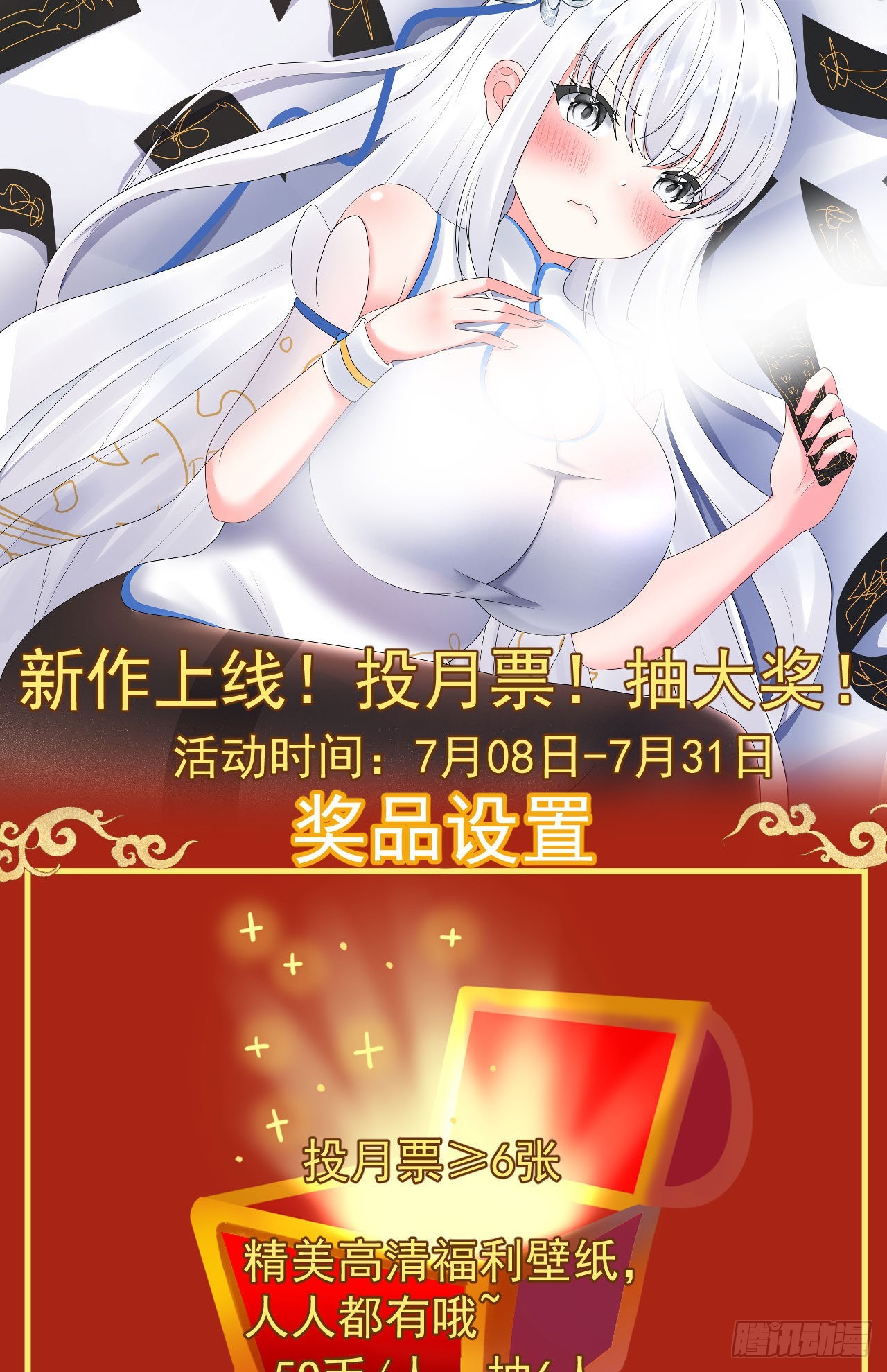 第6话  要和你修炼79