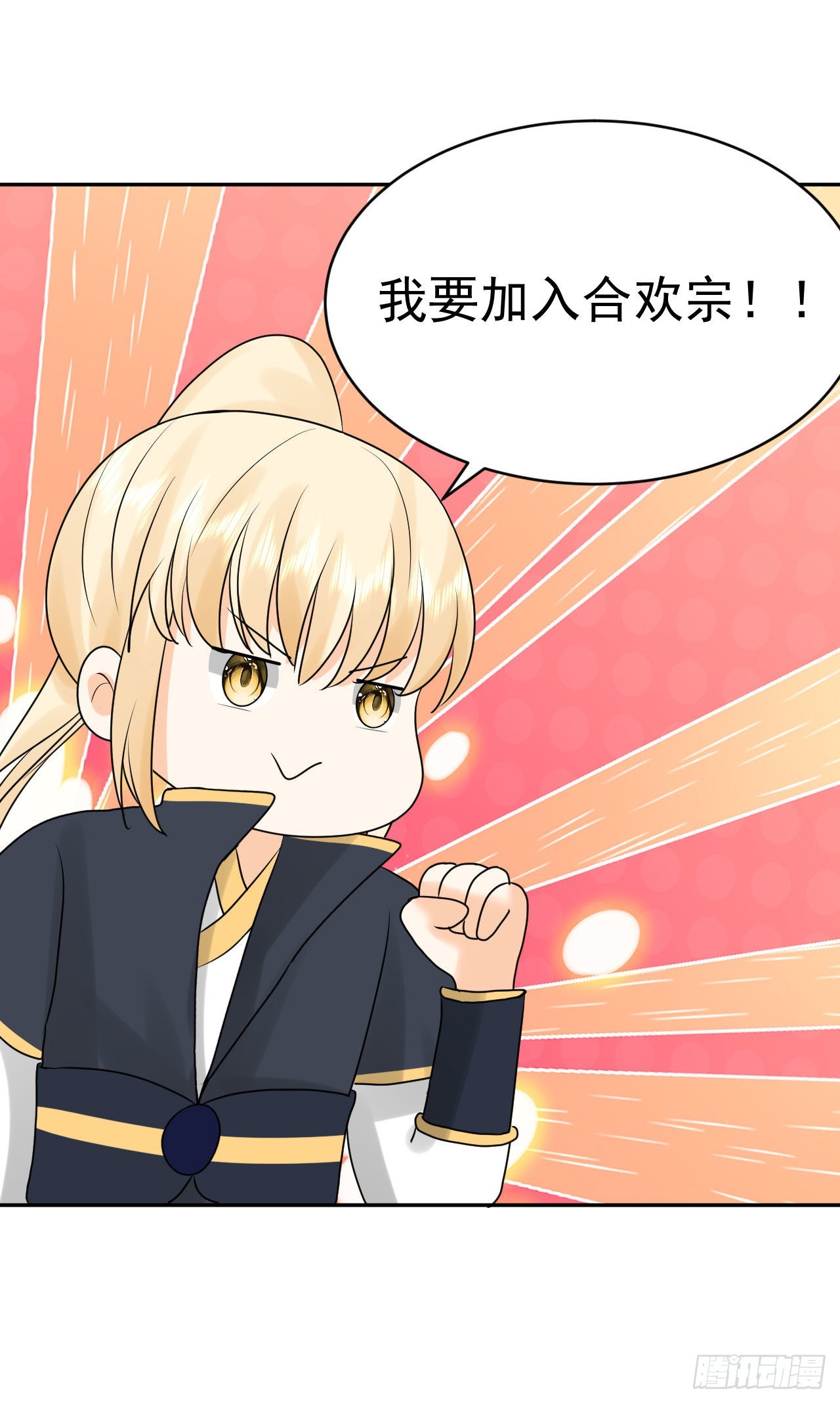 第4话  找到他了！23