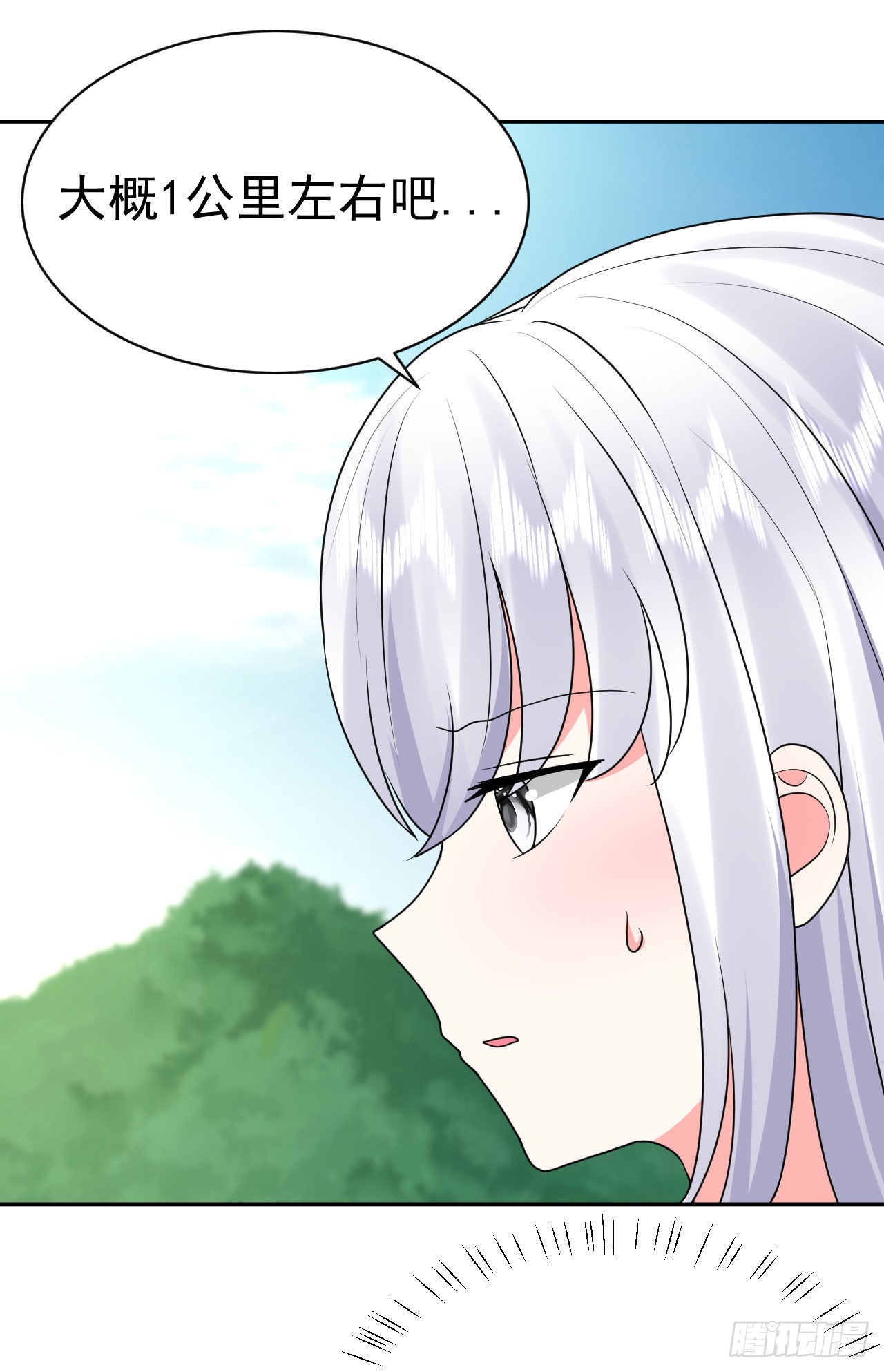 第4话  找到他了！8