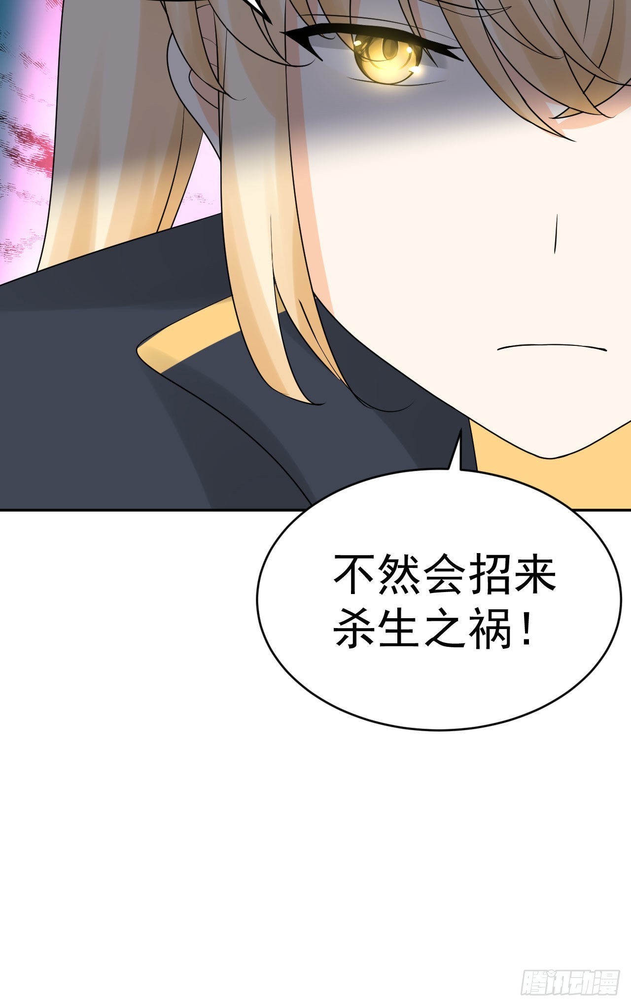 第4话  找到他了！29