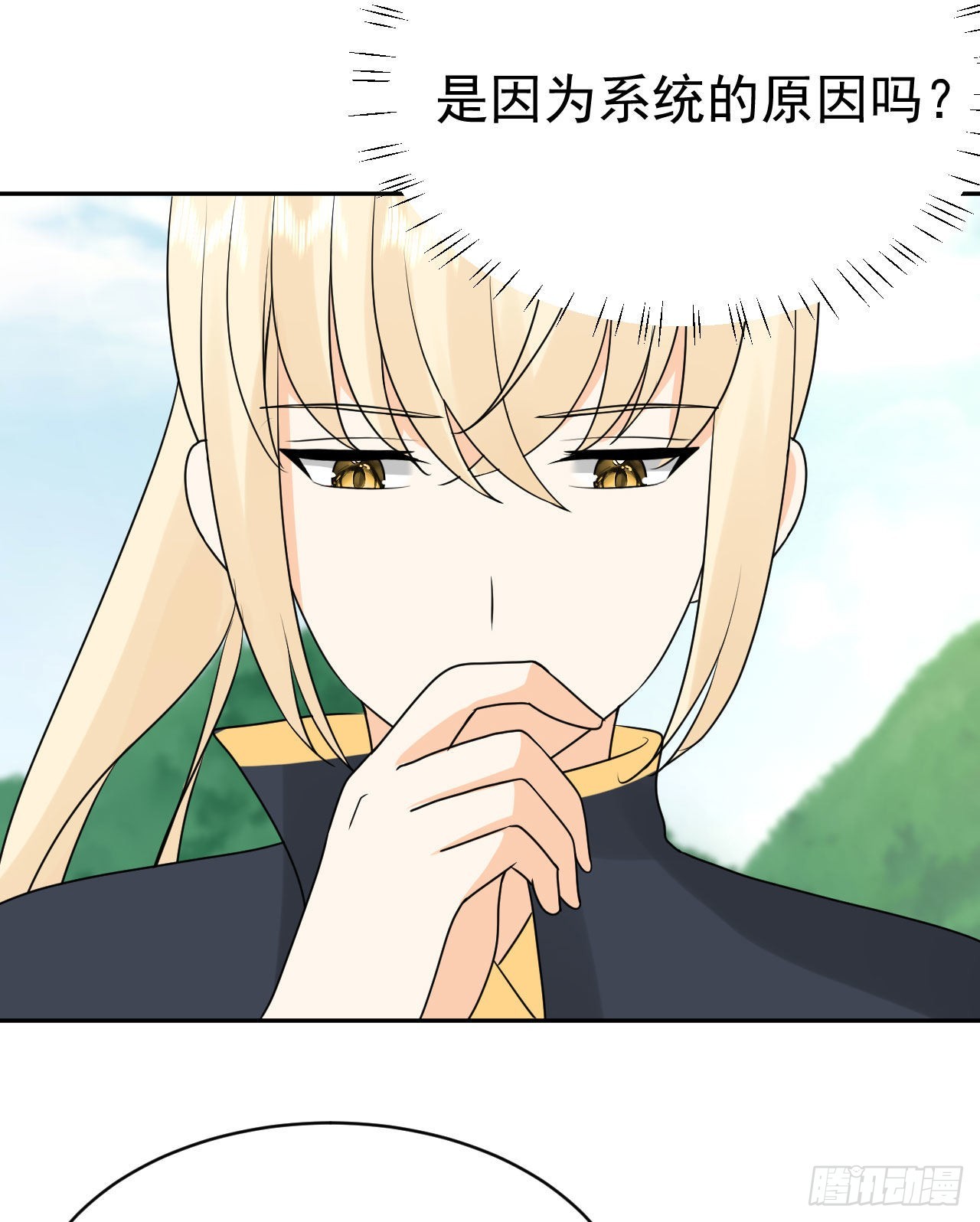 第4话  找到他了！9