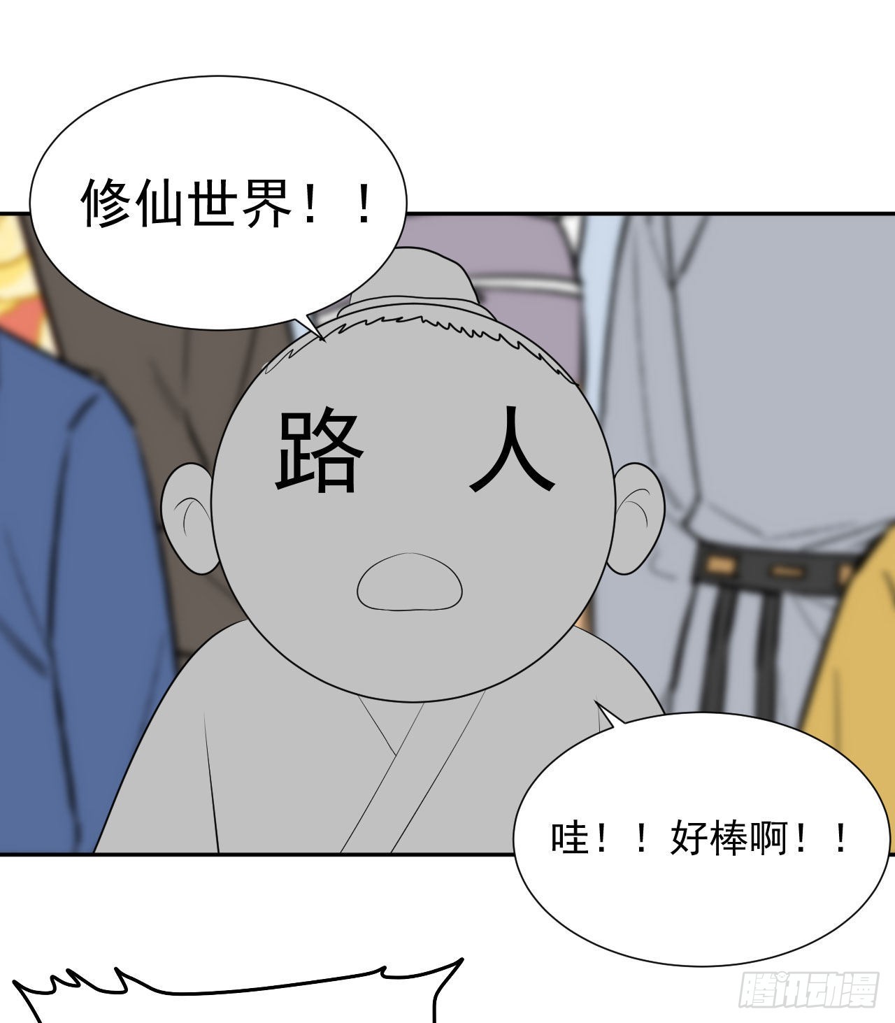 第2话  金手指大礼包21