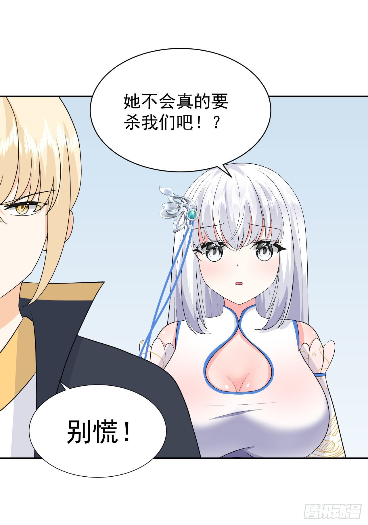 第5话  白丝少女的威胁44