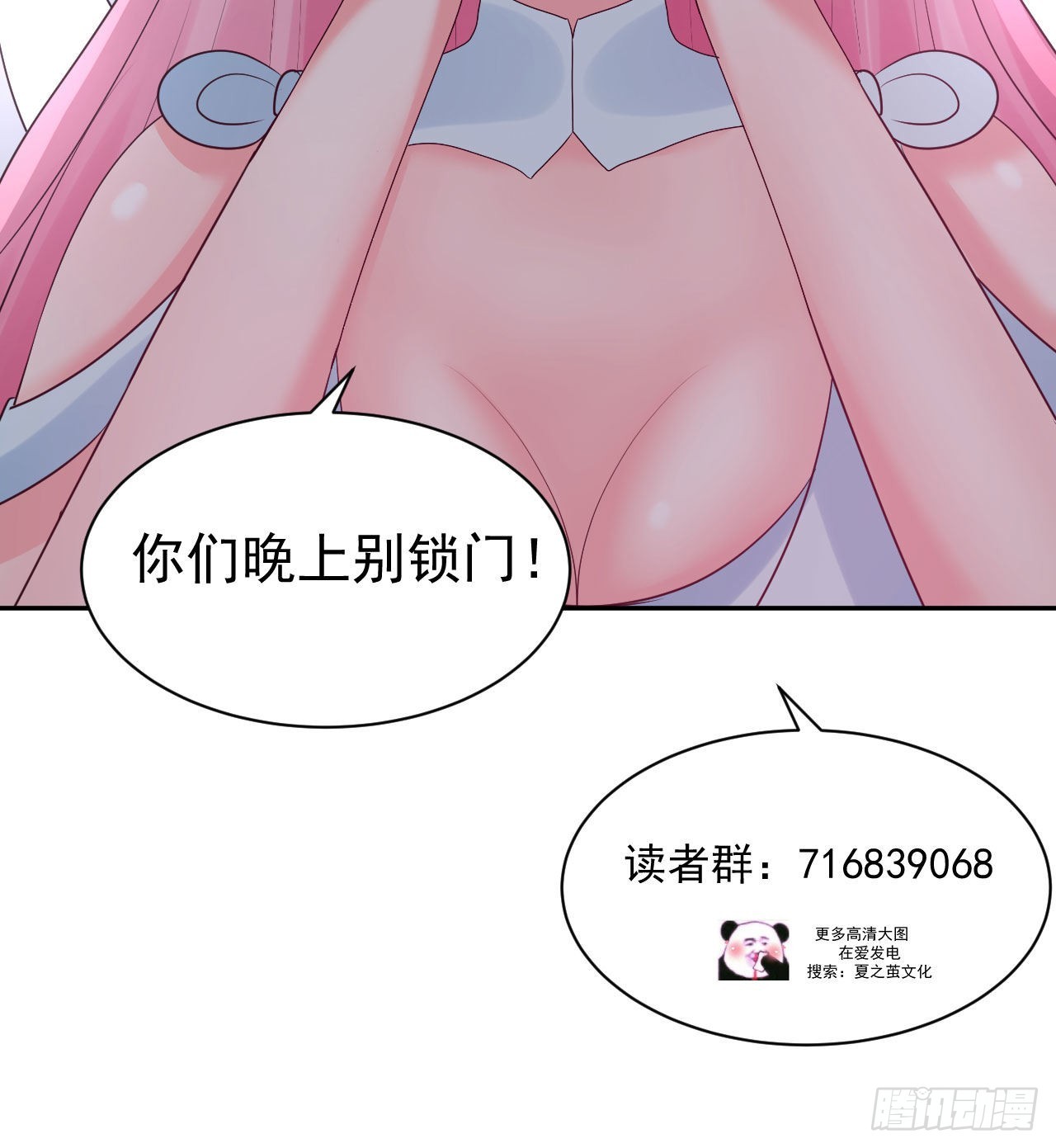 第5话  白丝少女的威胁51