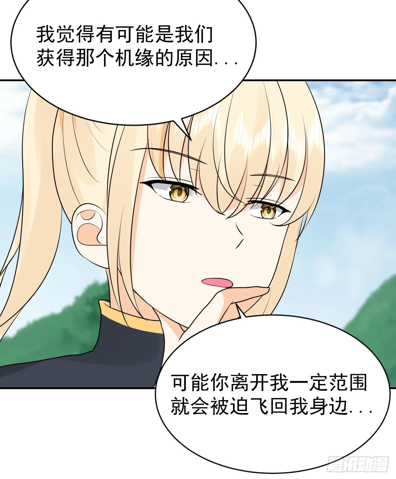 第4话  找到他了！10