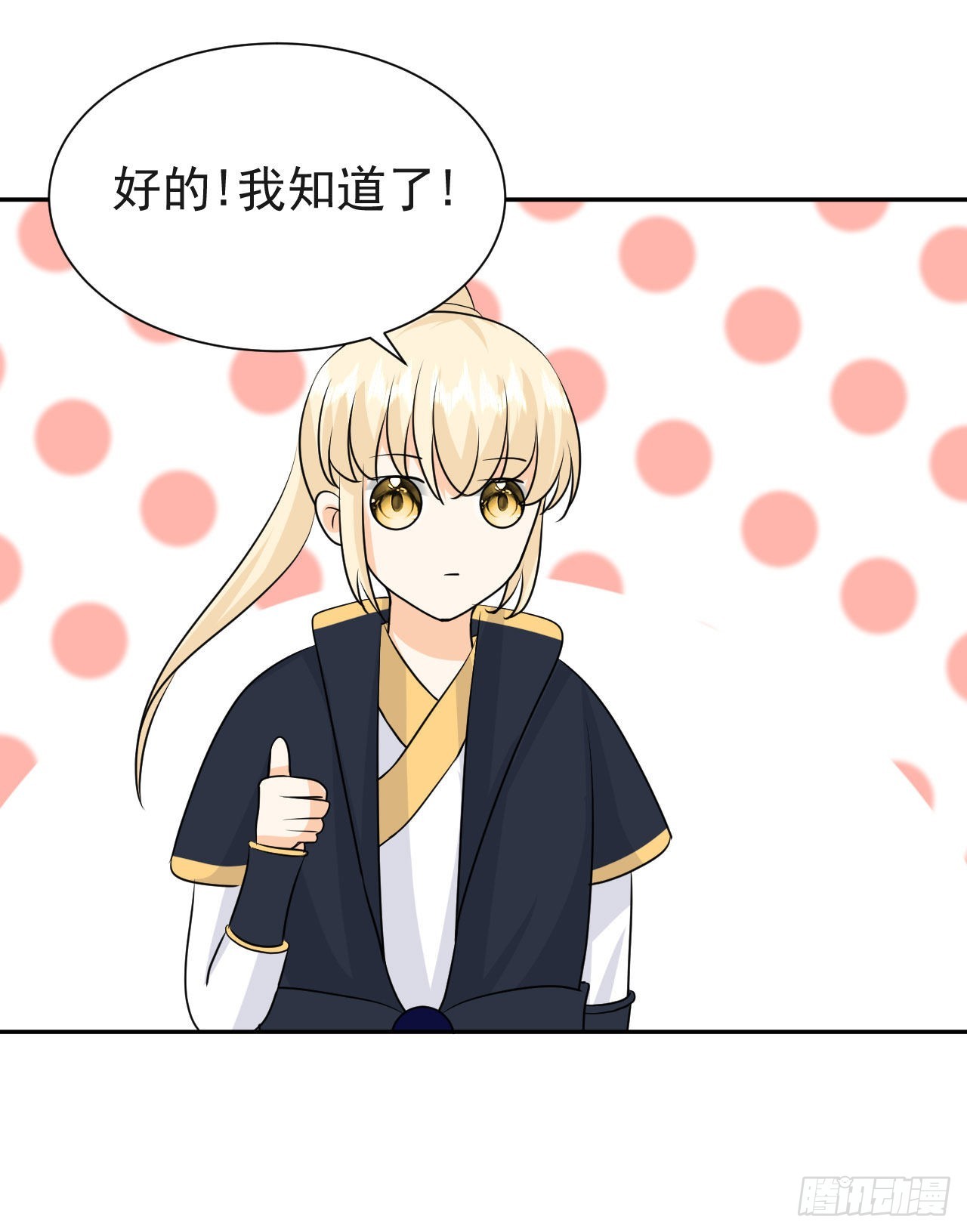 第6话  要和你修炼13