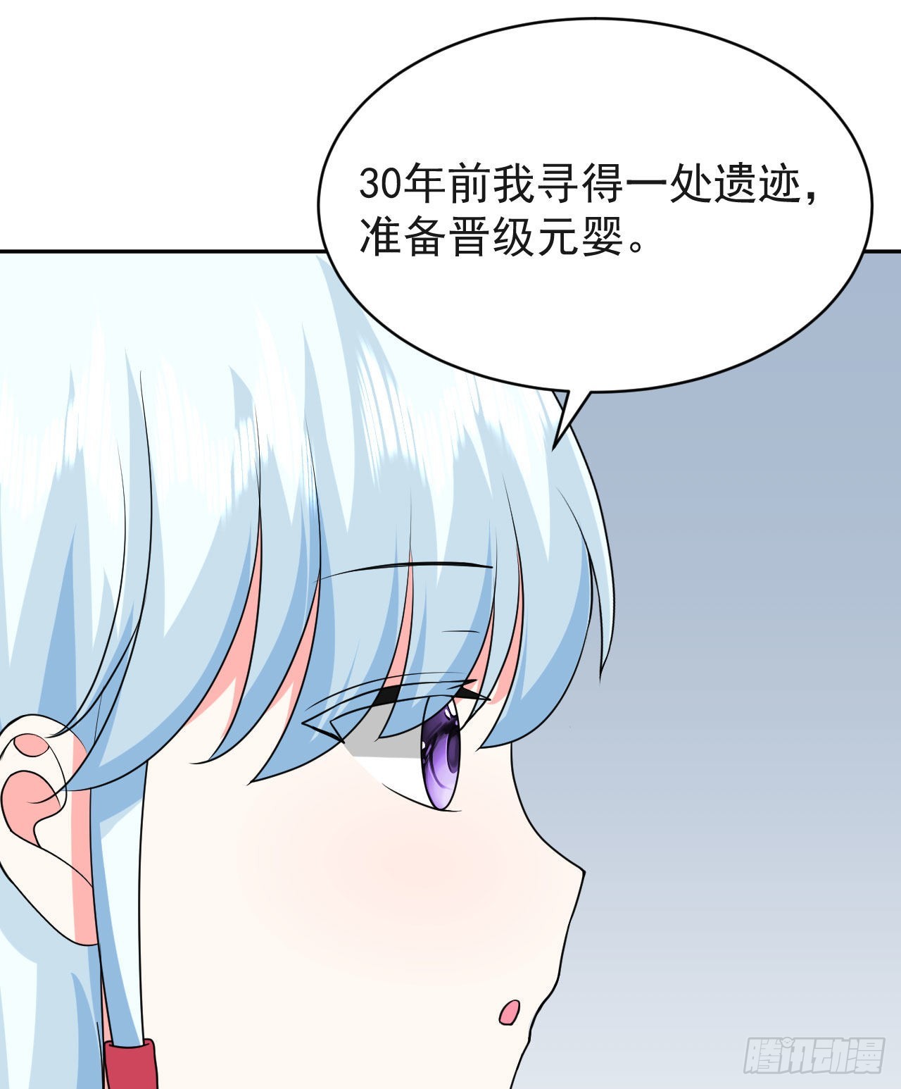第6话  要和你修炼19