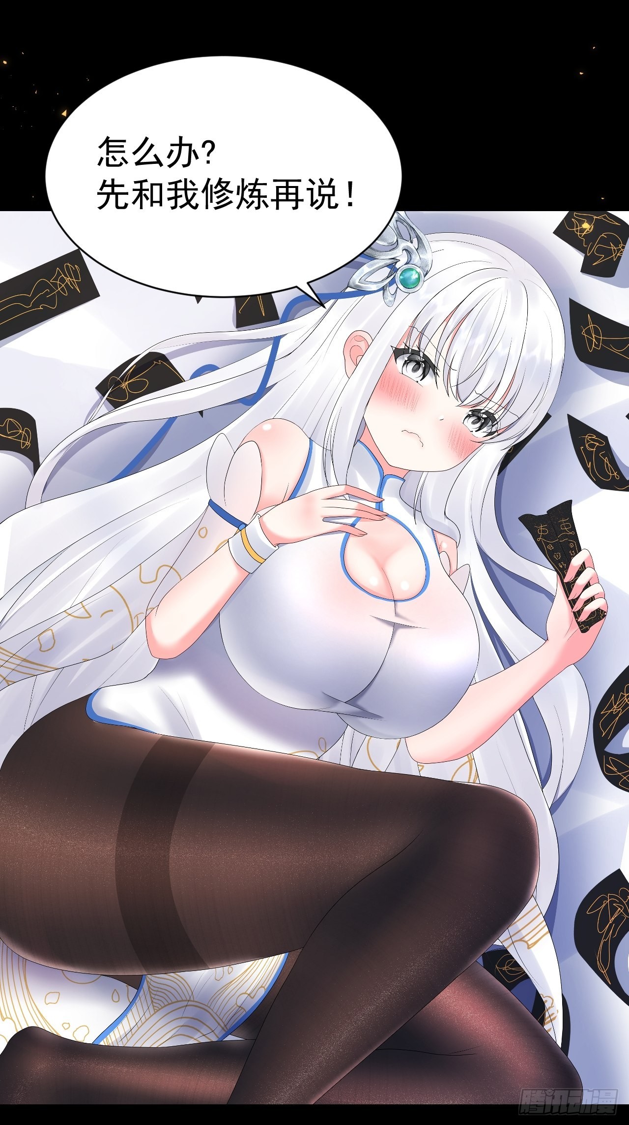 序章7