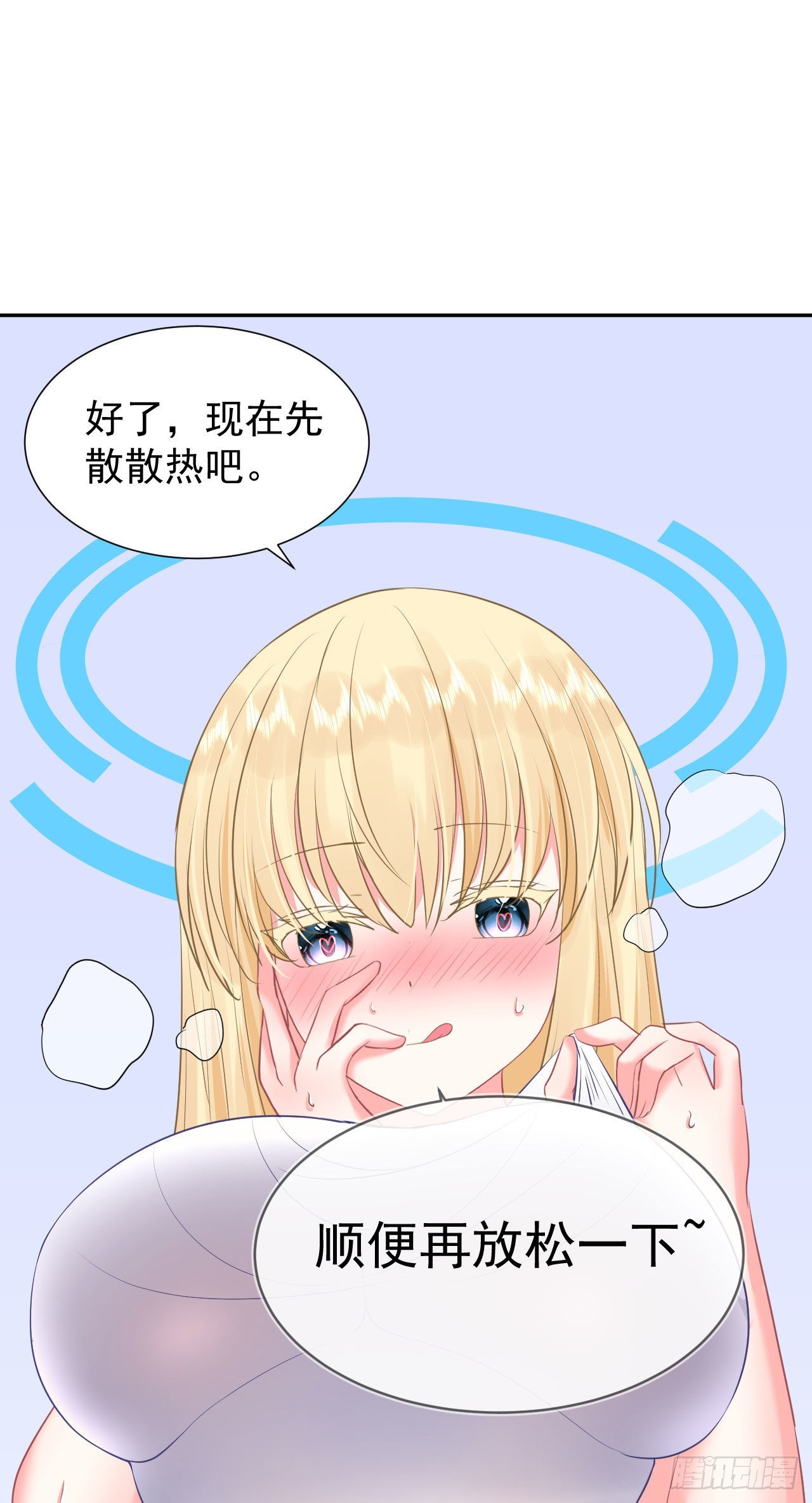 第1话  不靠谱的穿越仙子31