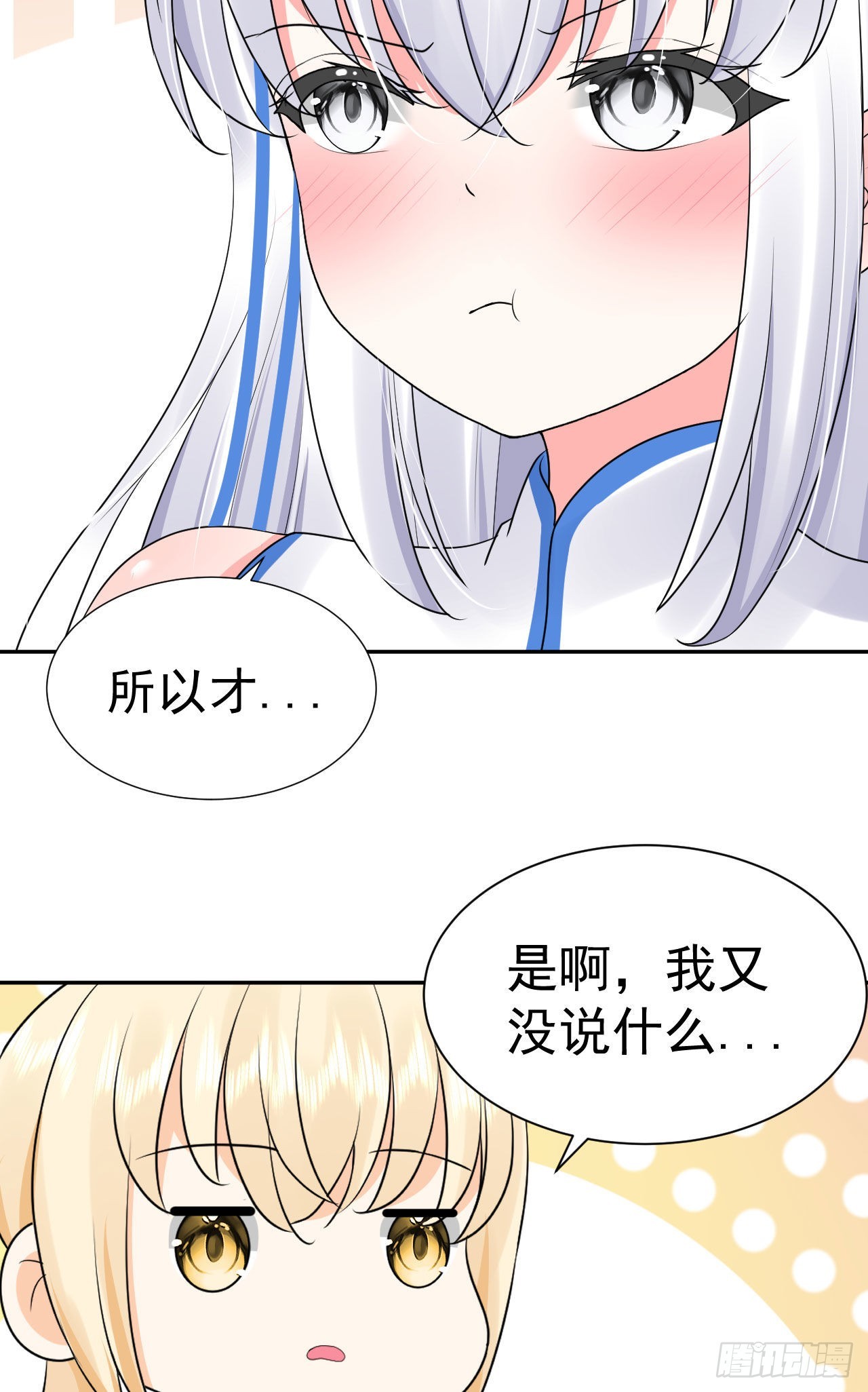 第3话  和她的误会17