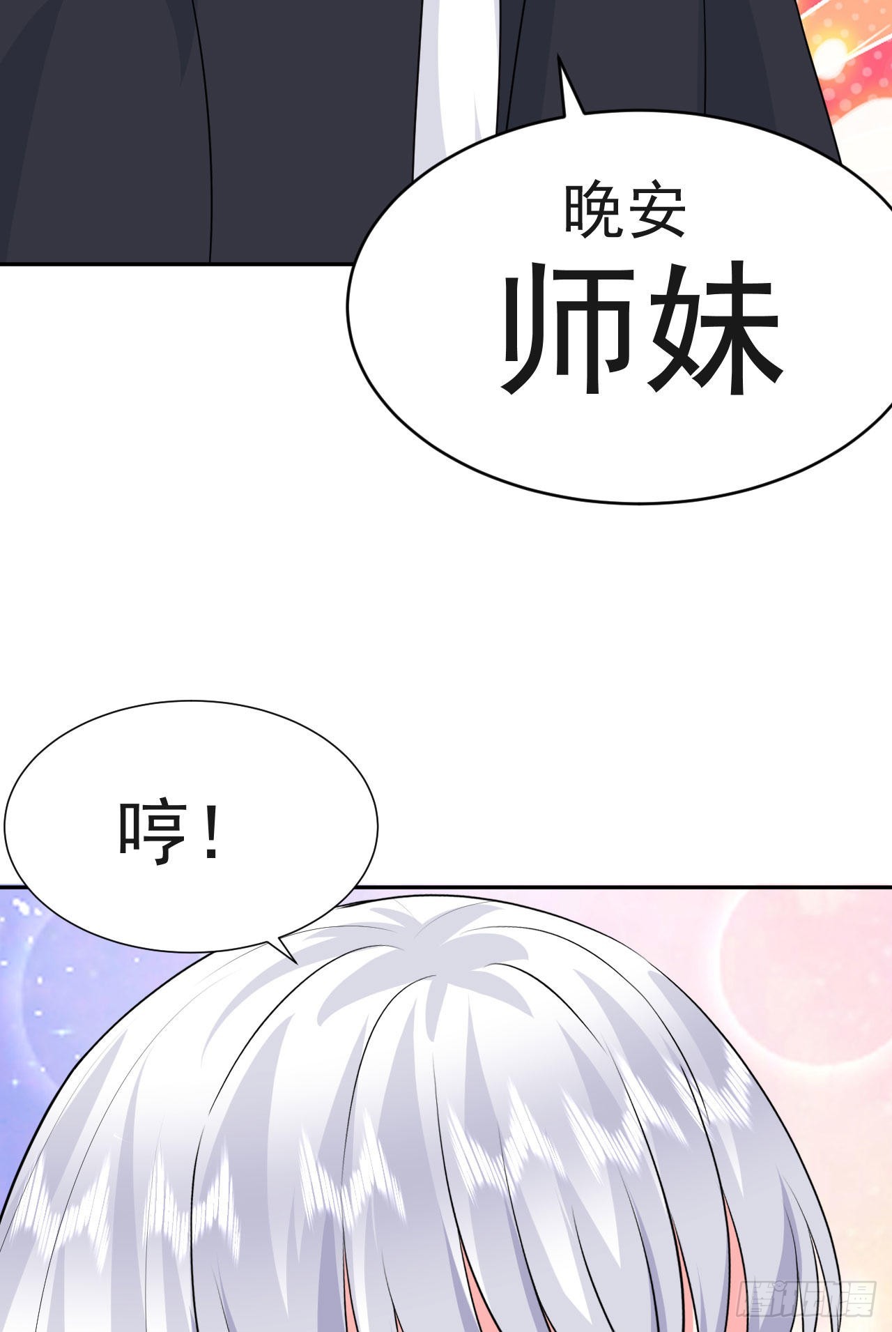 第6话  要和你修炼70
