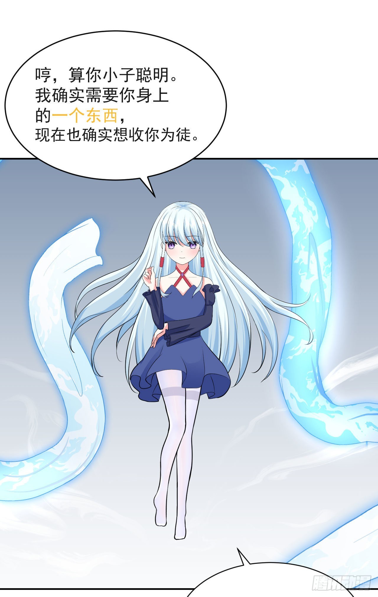 第6话  要和你修炼7