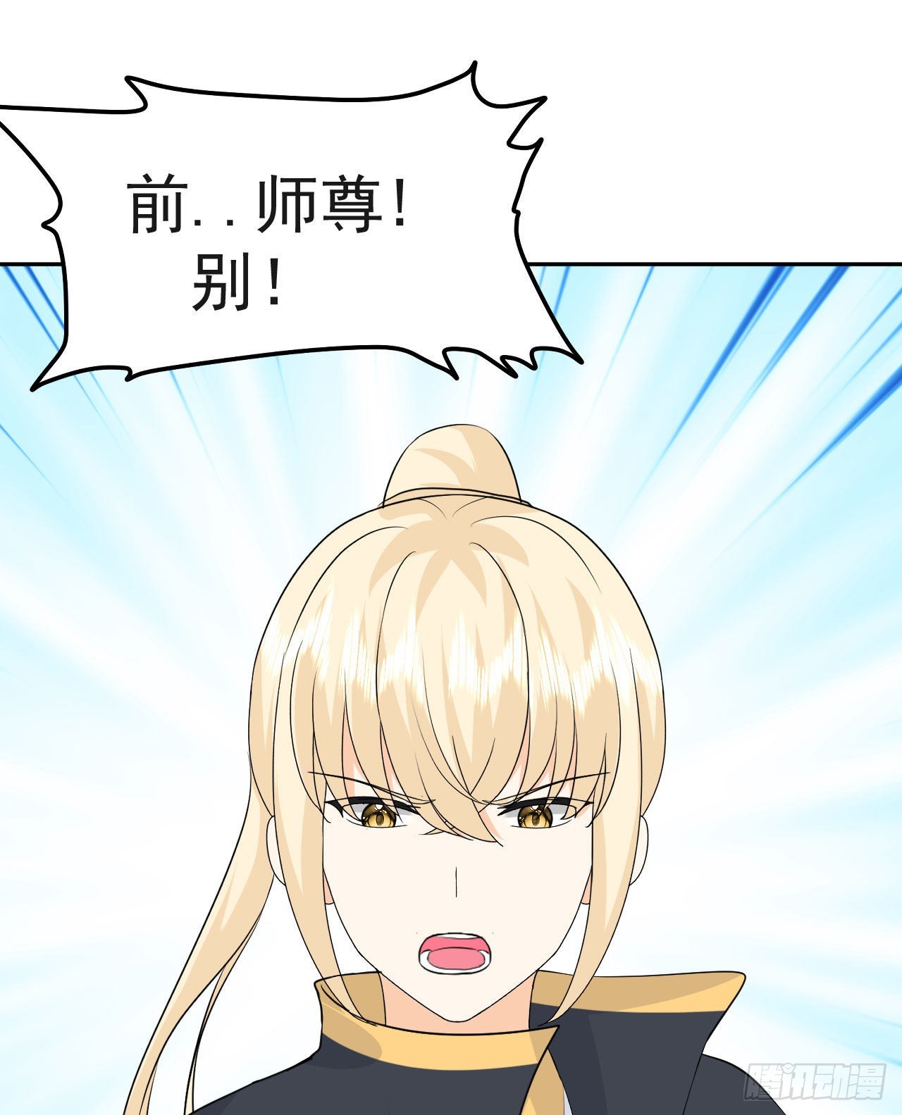 第6话  要和你修炼40