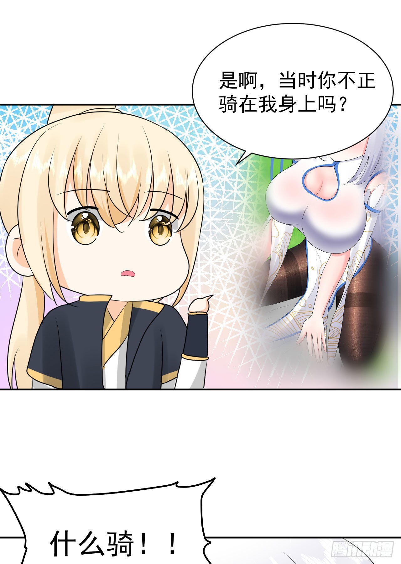 第3话  和她的误会15
