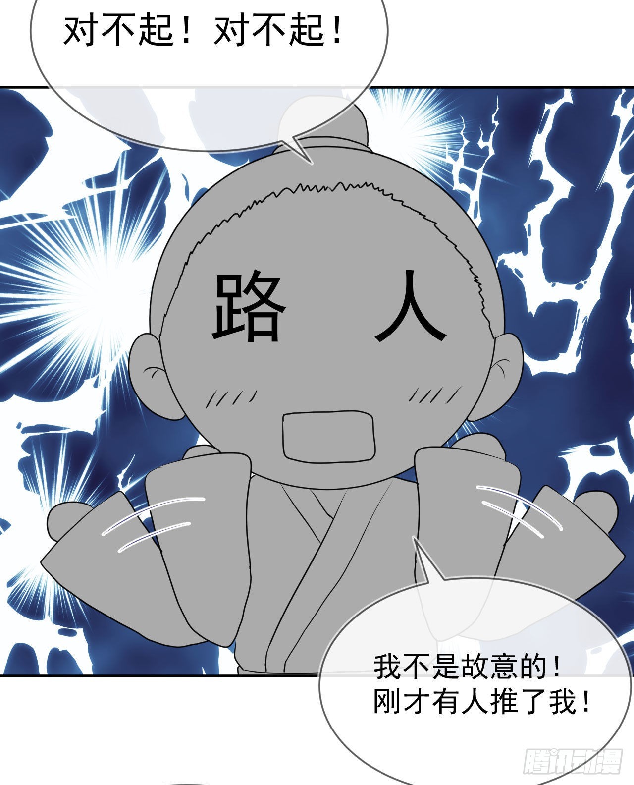 第2话  金手指大礼包26