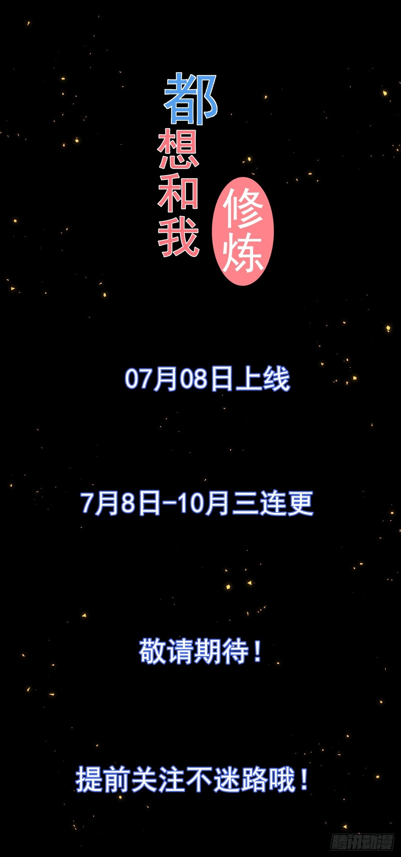 序章8