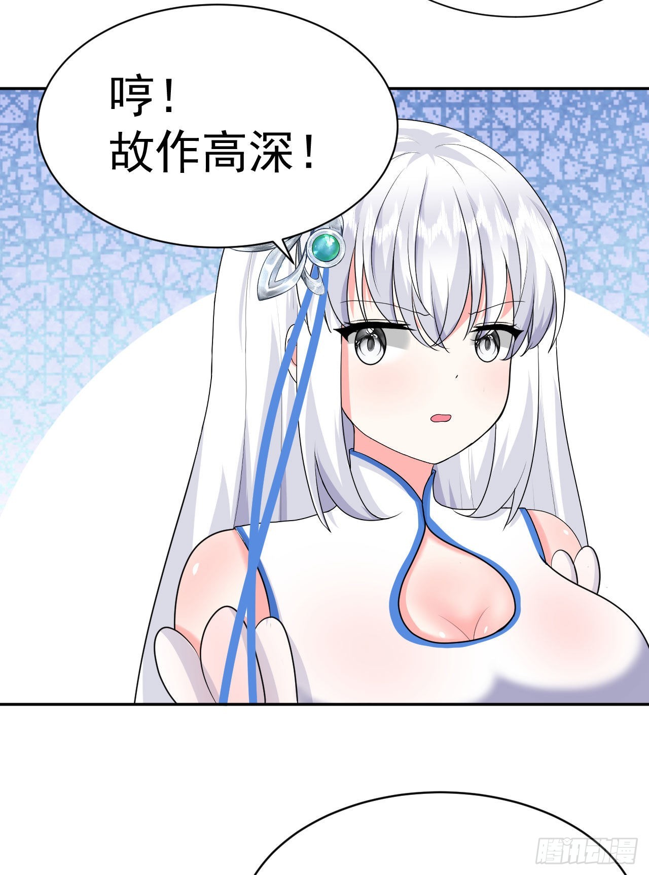 第5话  白丝少女的威胁25