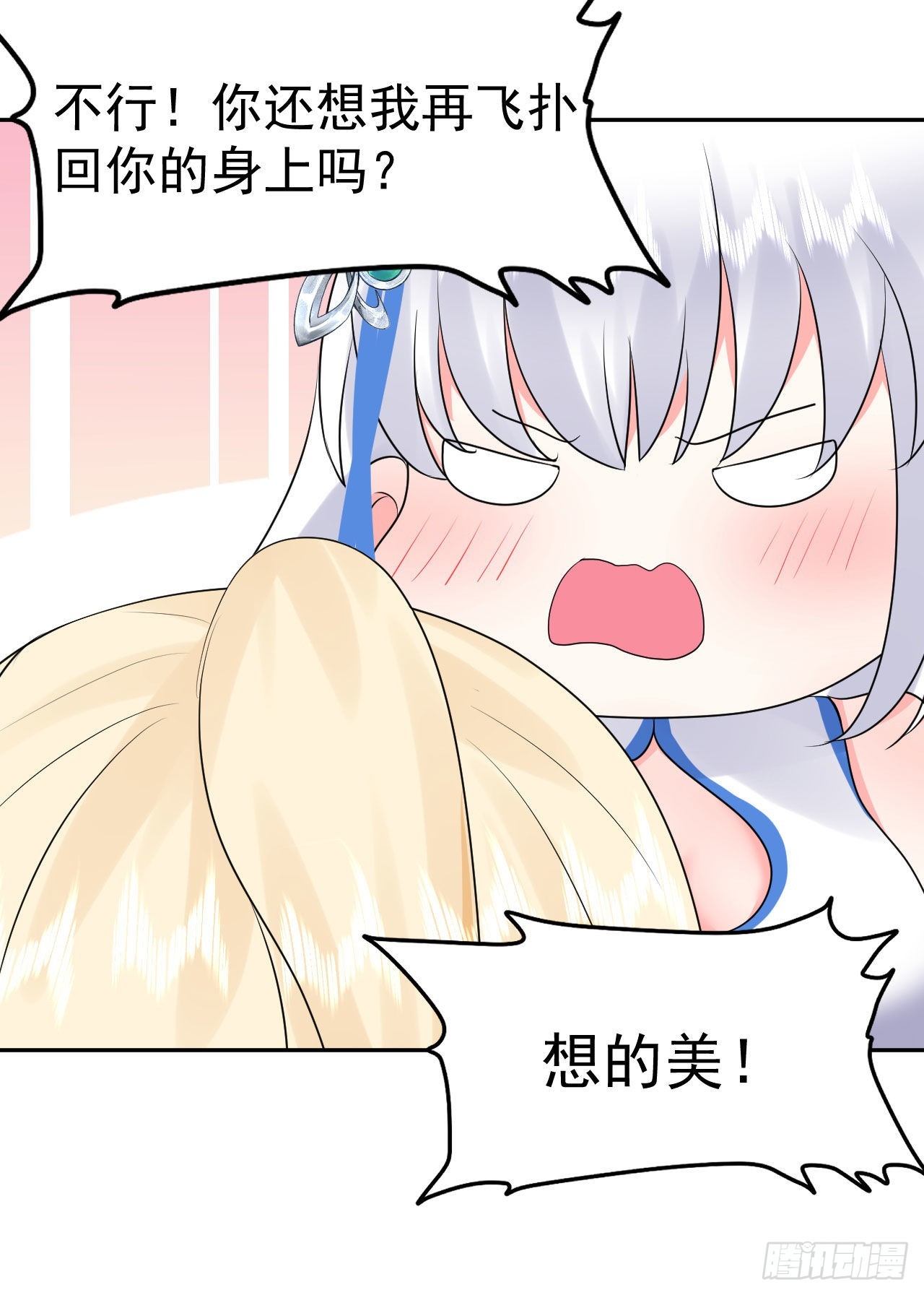 第4话  找到他了！13