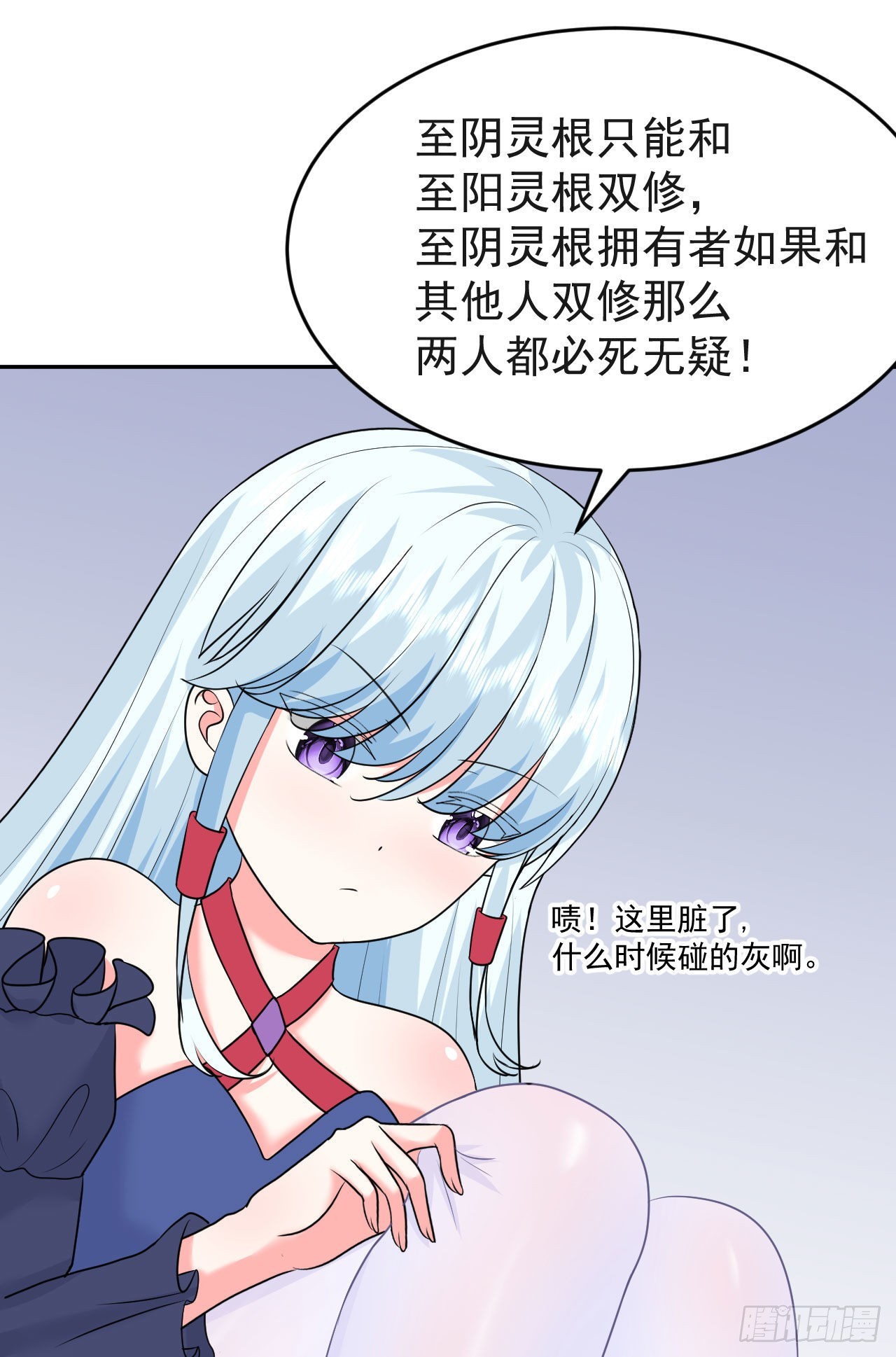 第6话  要和你修炼53