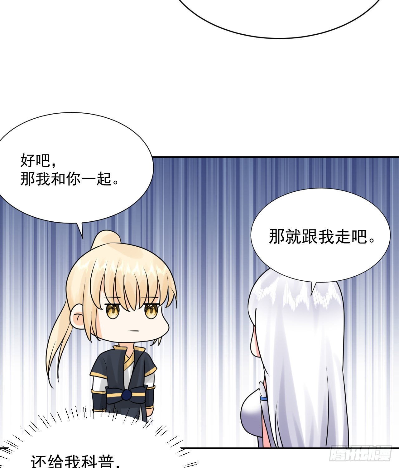 第4话  找到他了！21