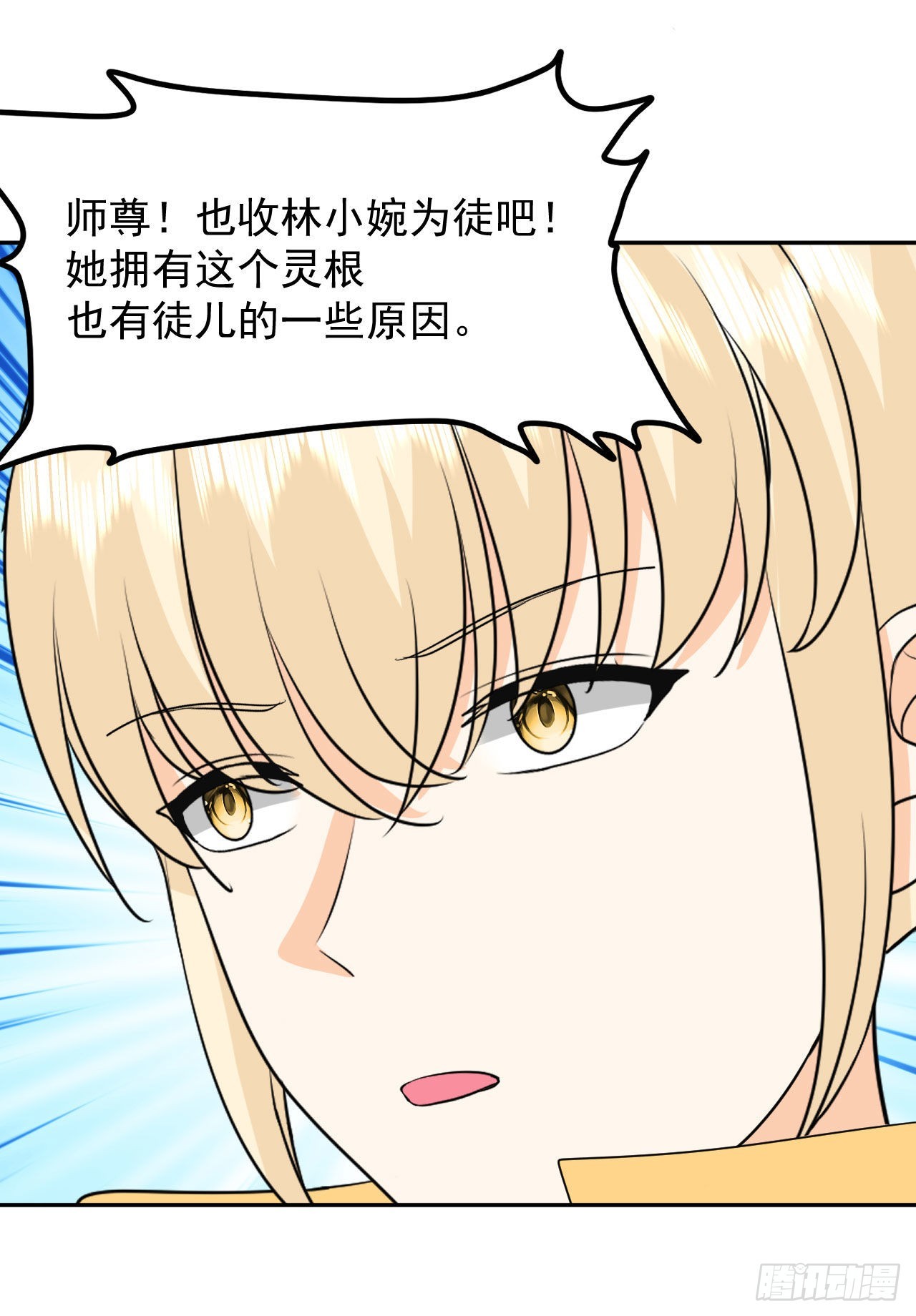 第6话  要和你修炼58