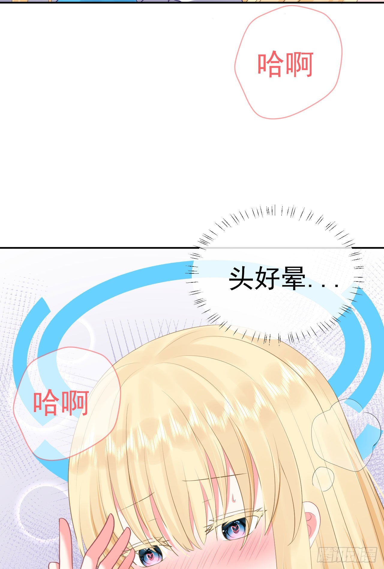 第1话  不靠谱的穿越仙子18