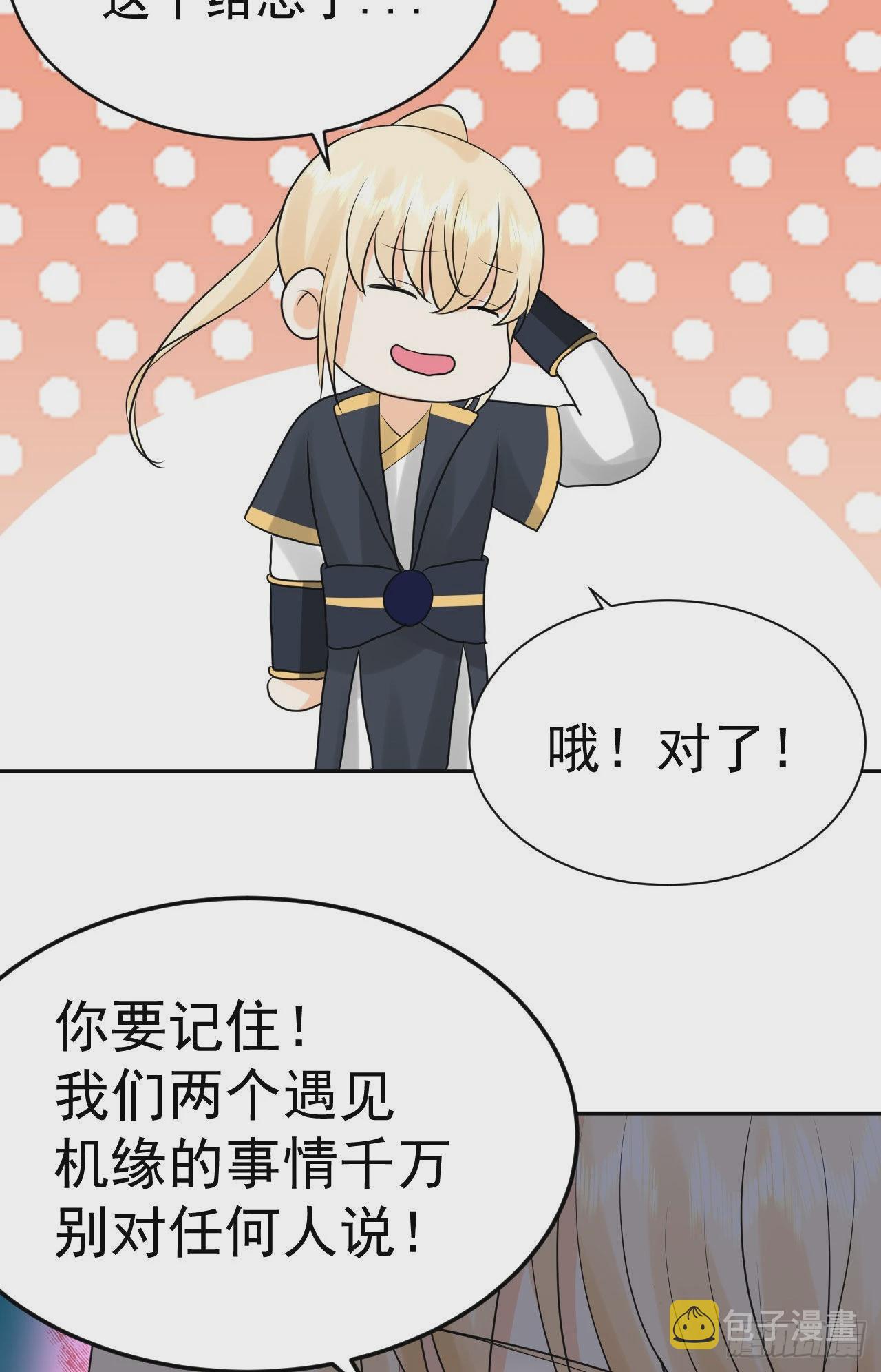 第4话  找到他了！28