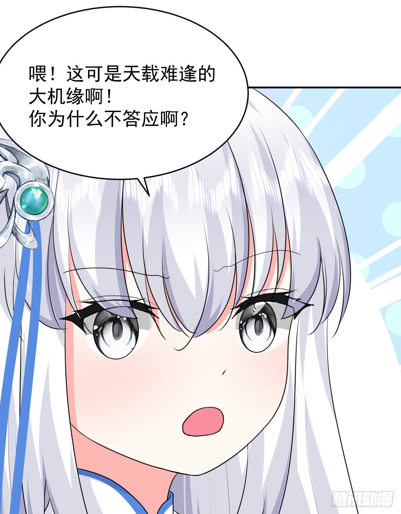 第5话  白丝少女的威胁32