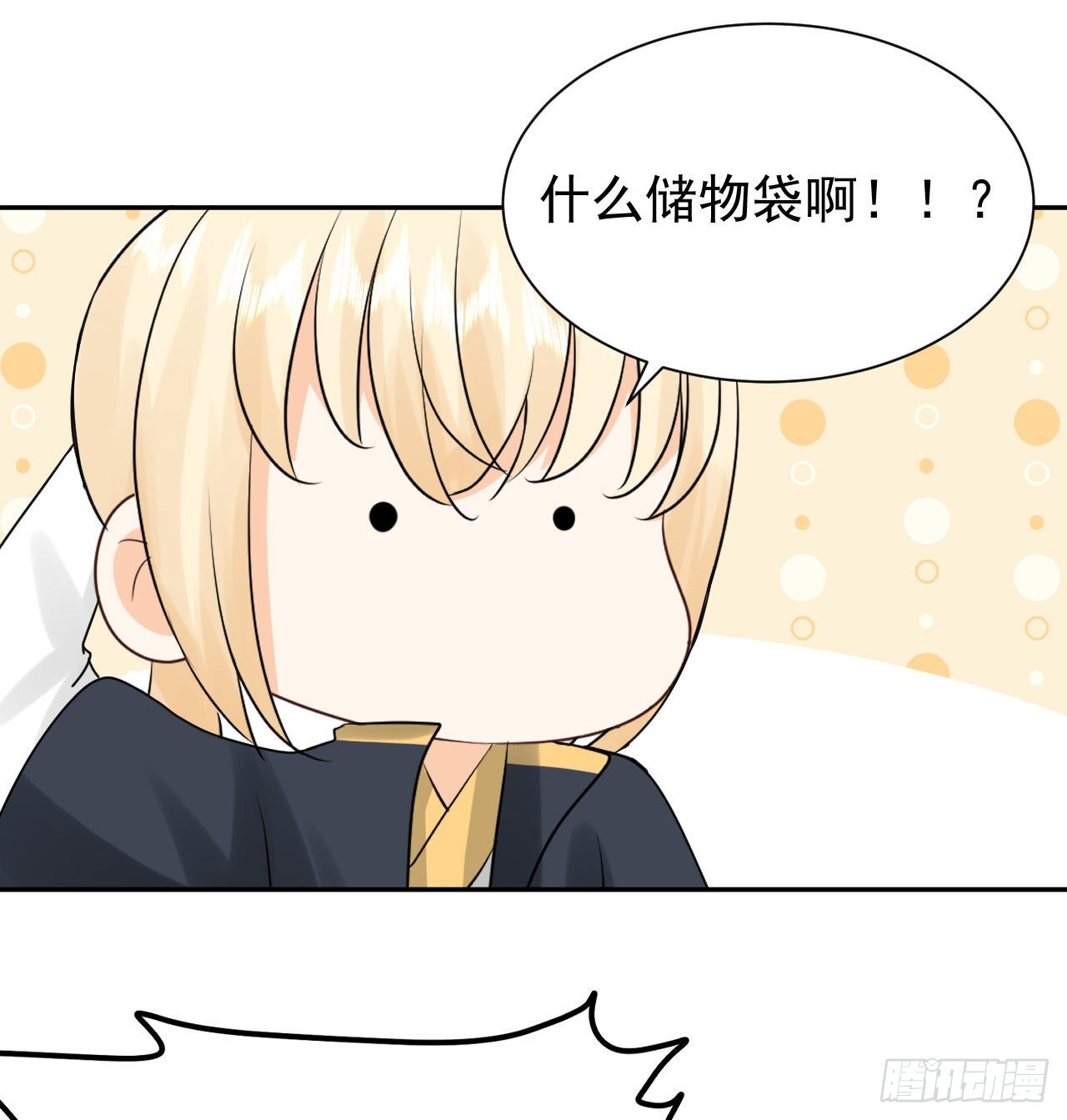 第3话  和她的误会20