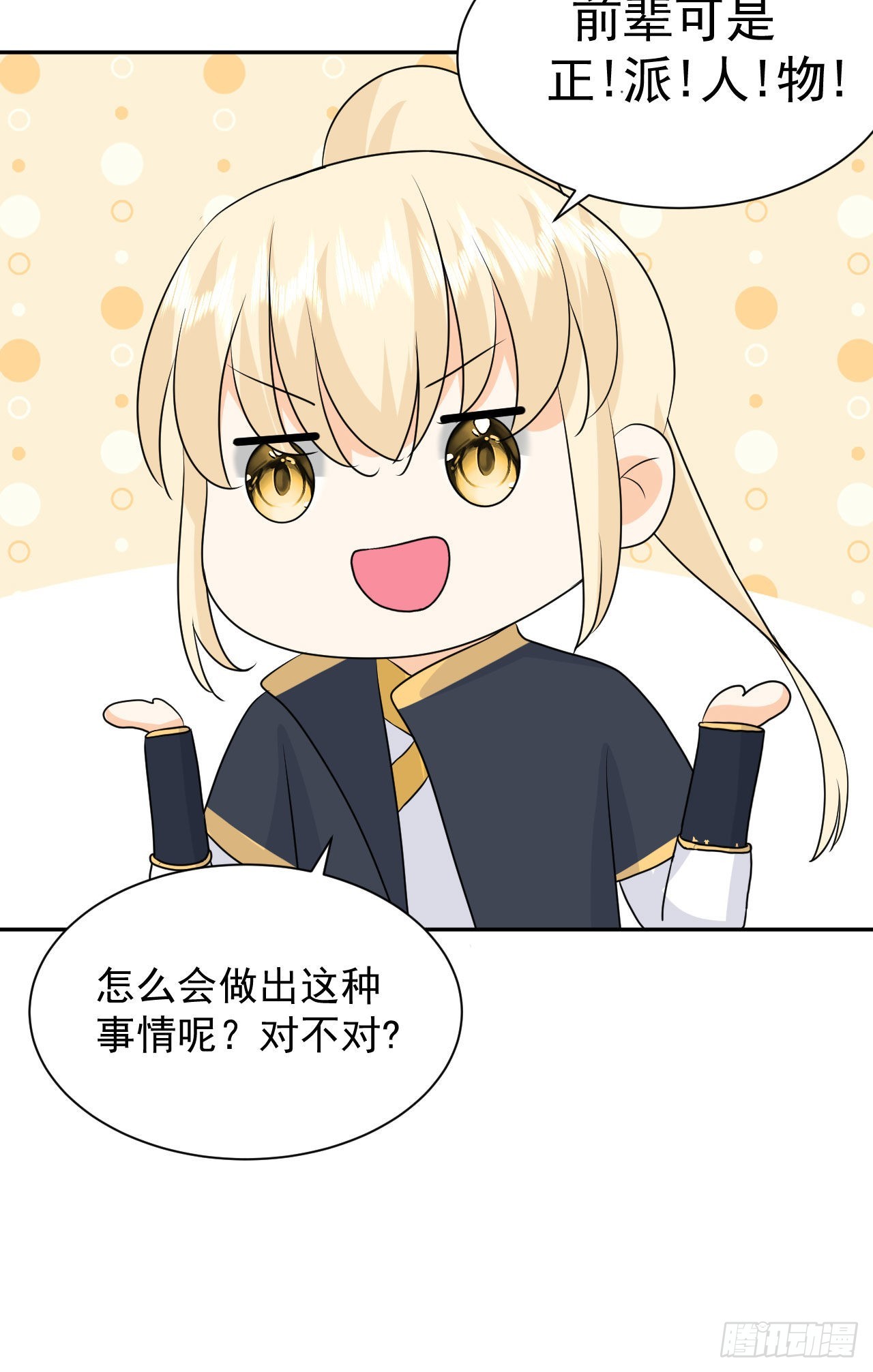 第5话  白丝少女的威胁39