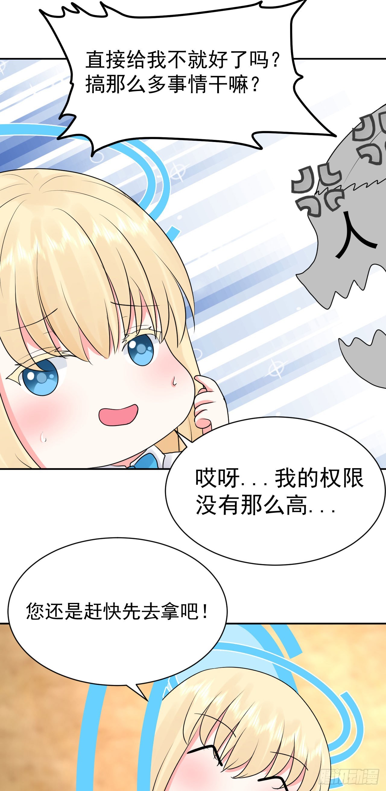 第2话  金手指大礼包12