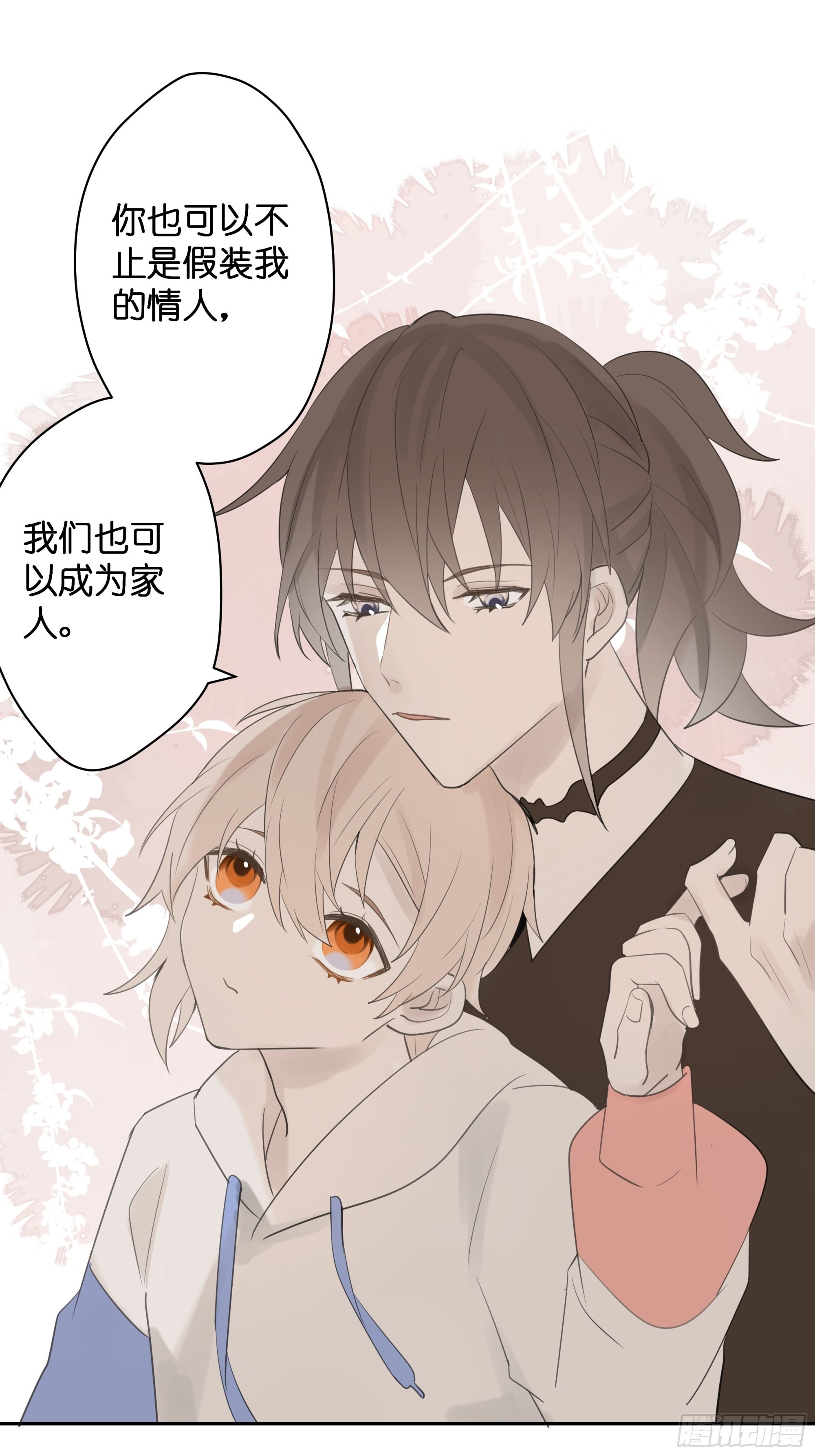 【9】成为家人吧！41