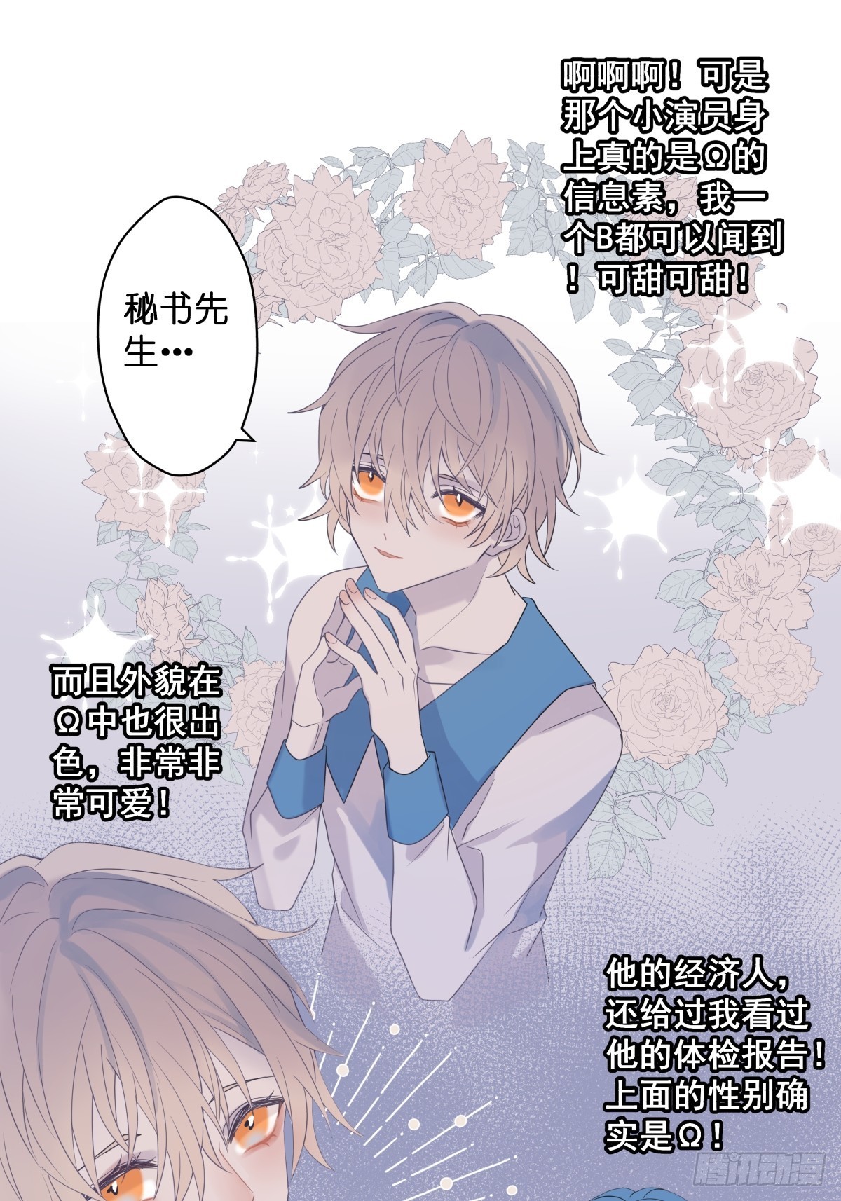 【2】恶魔领域7