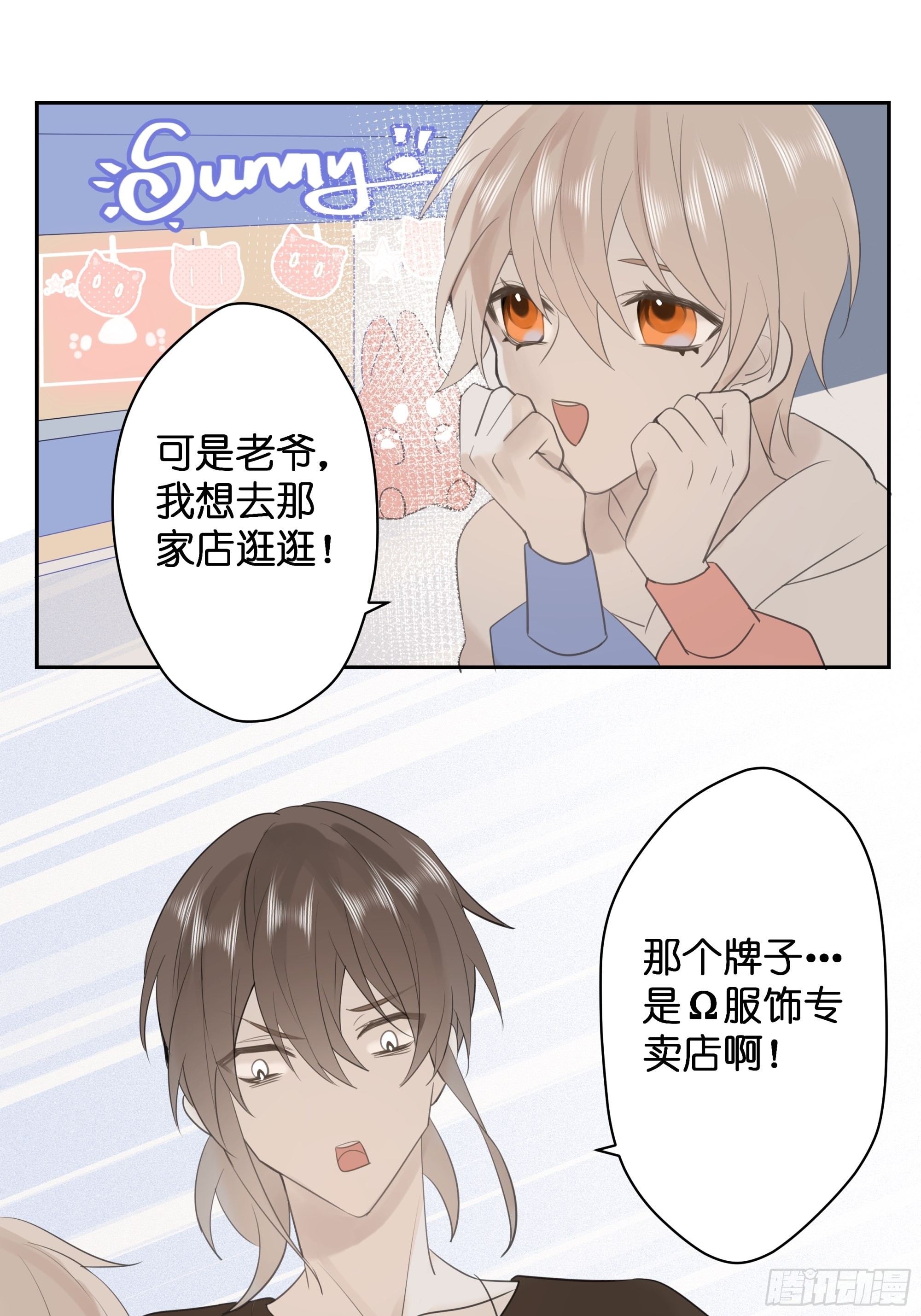 【9】成为家人吧！27