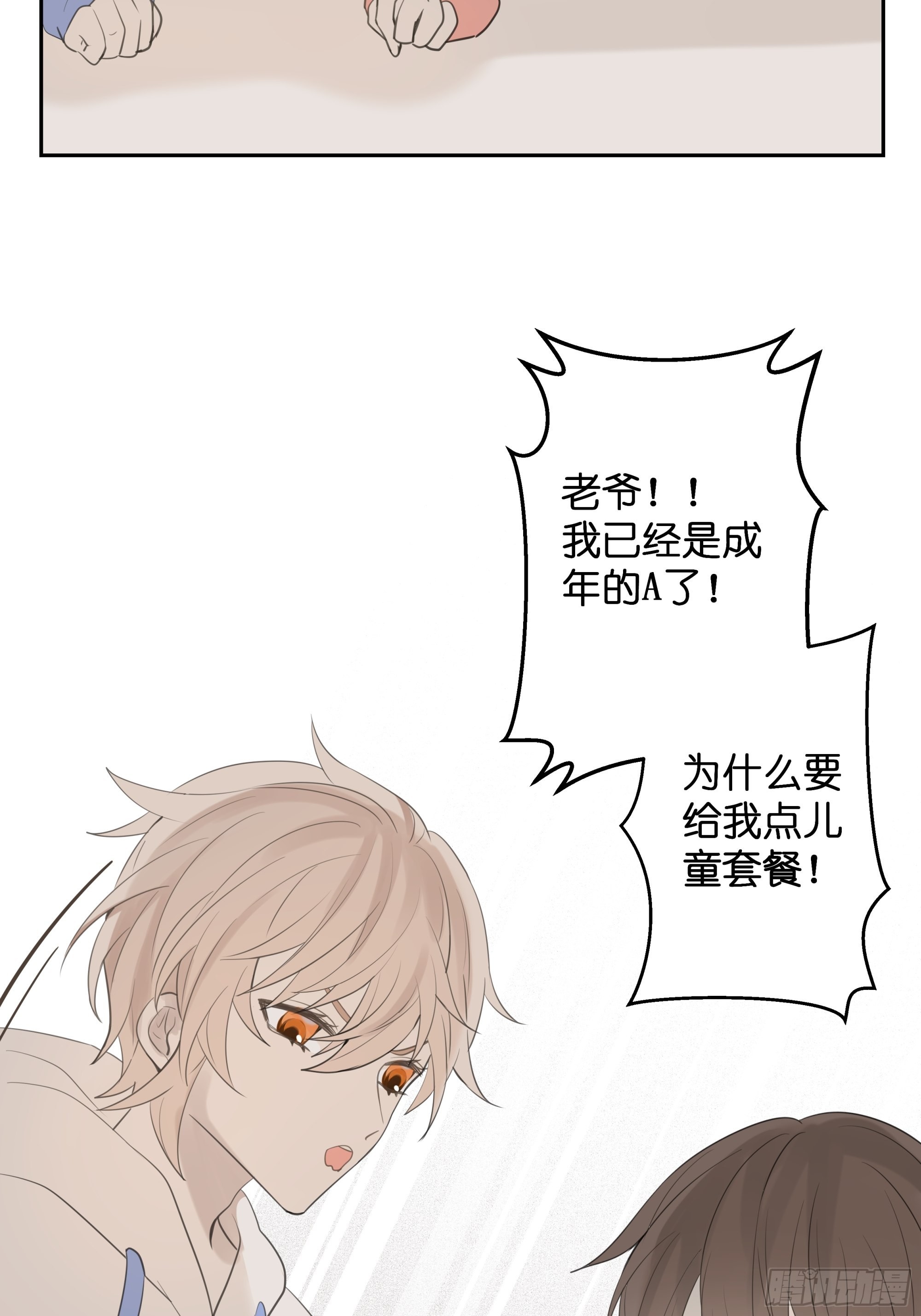 【9】成为家人吧！11