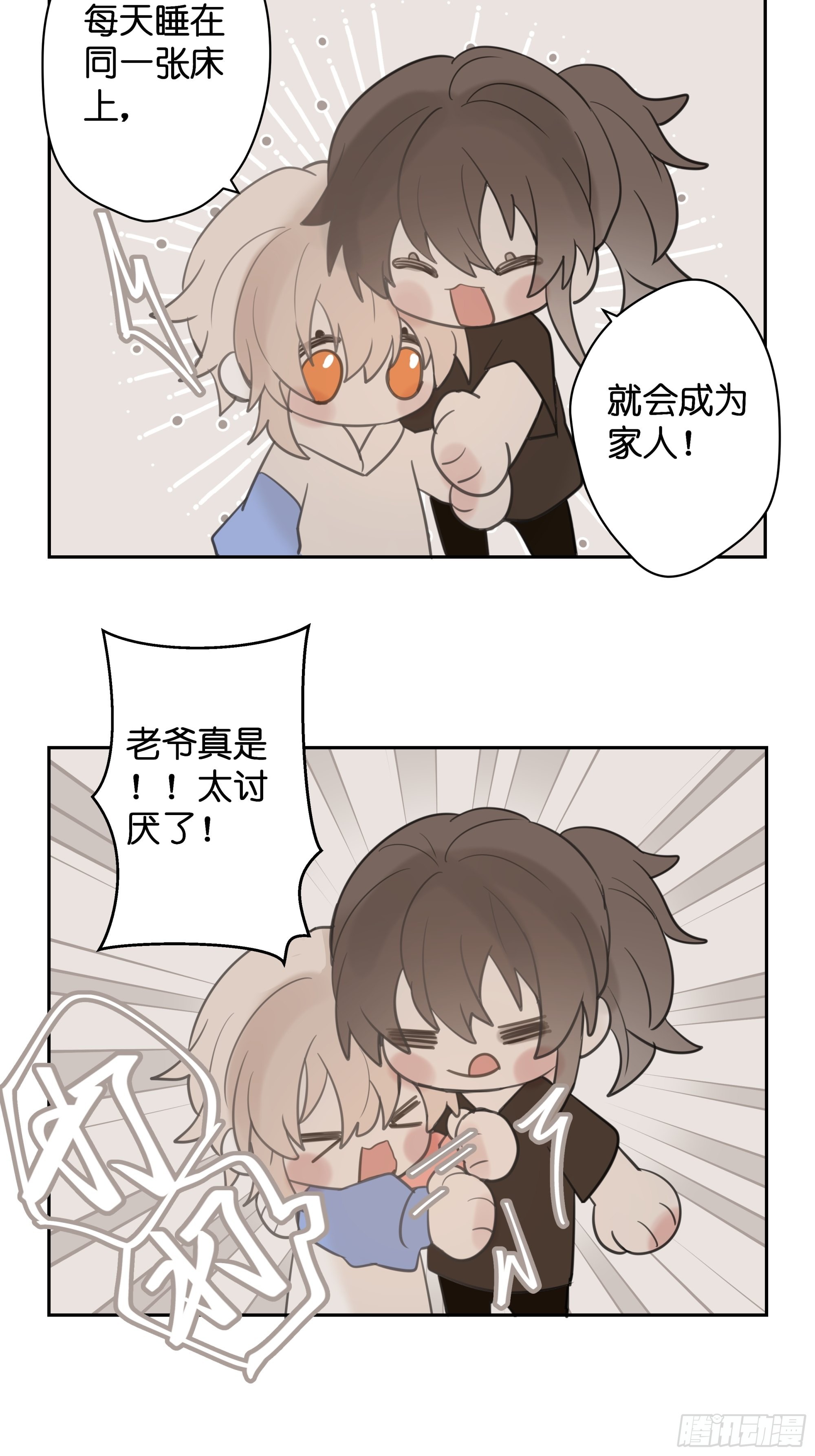 【9】成为家人吧！43