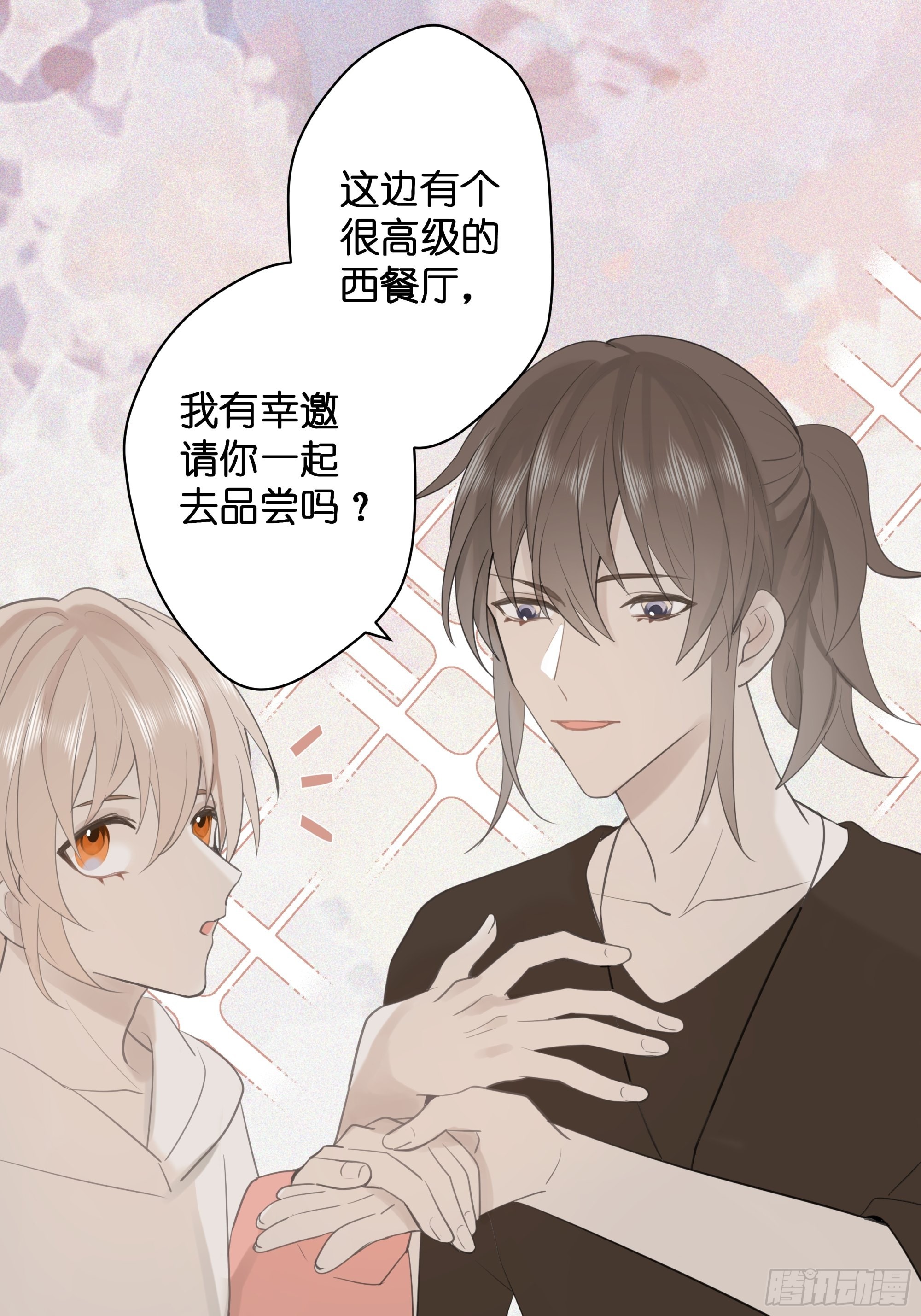 【9】成为家人吧！0